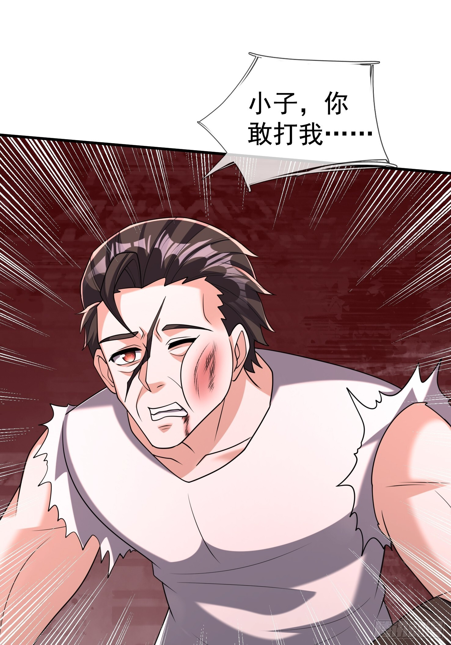 26 恐怖攻略！ 第45页