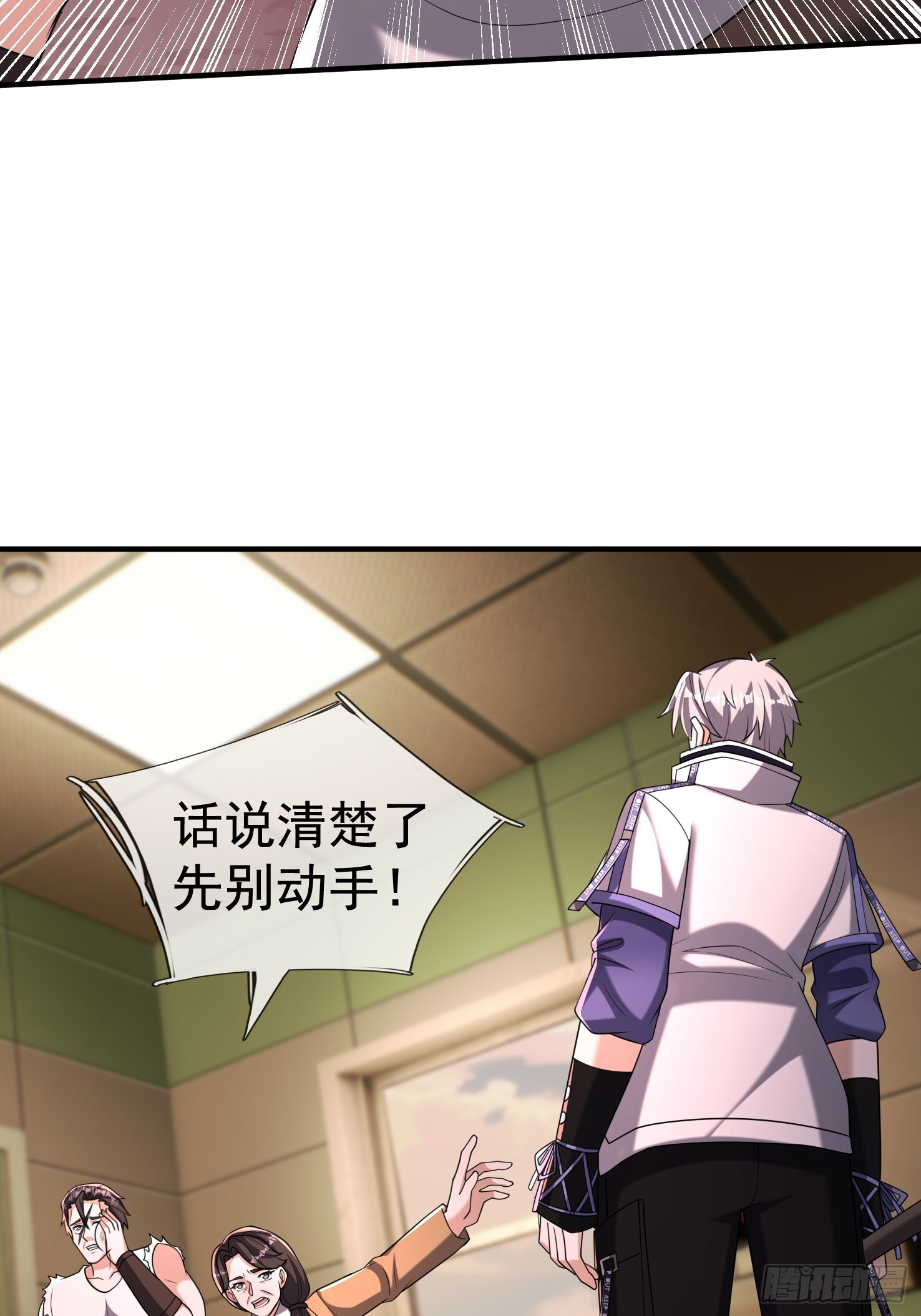 26 恐怖攻略！ 第46页