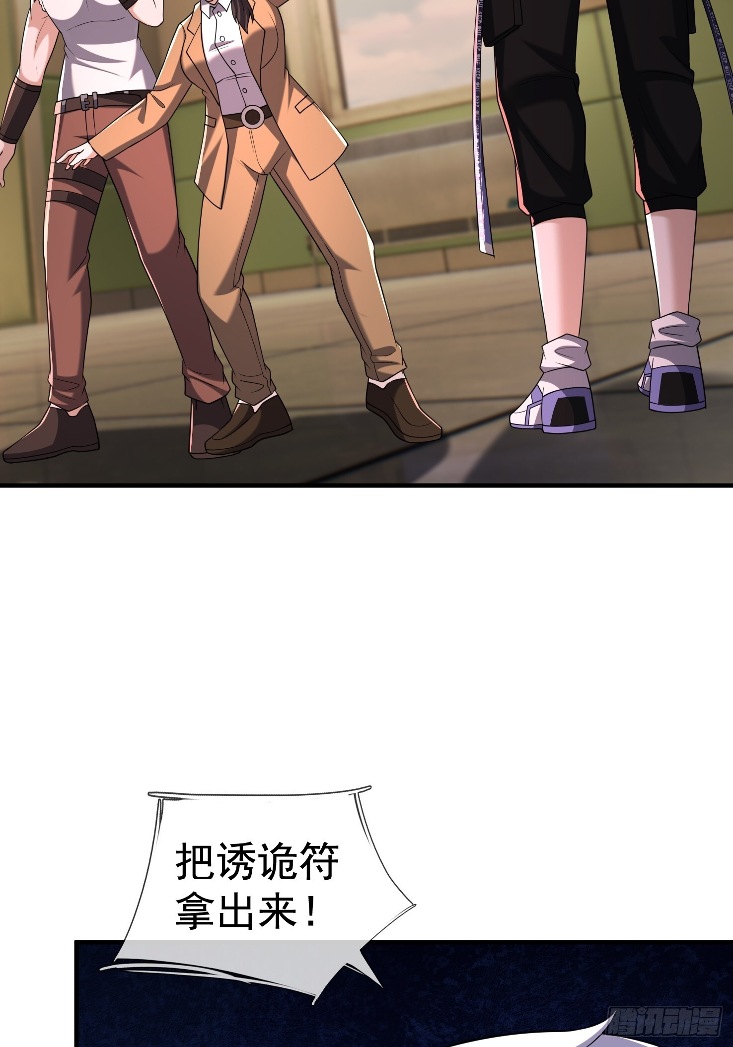 26 恐怖攻略！ 第47页