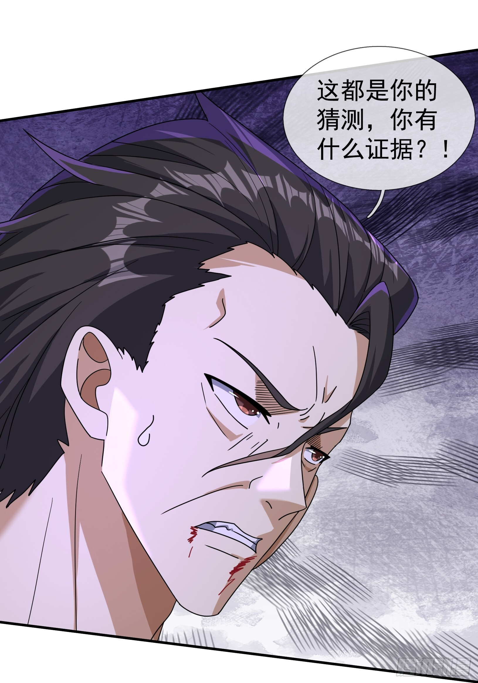 26 恐怖攻略！ 第53页