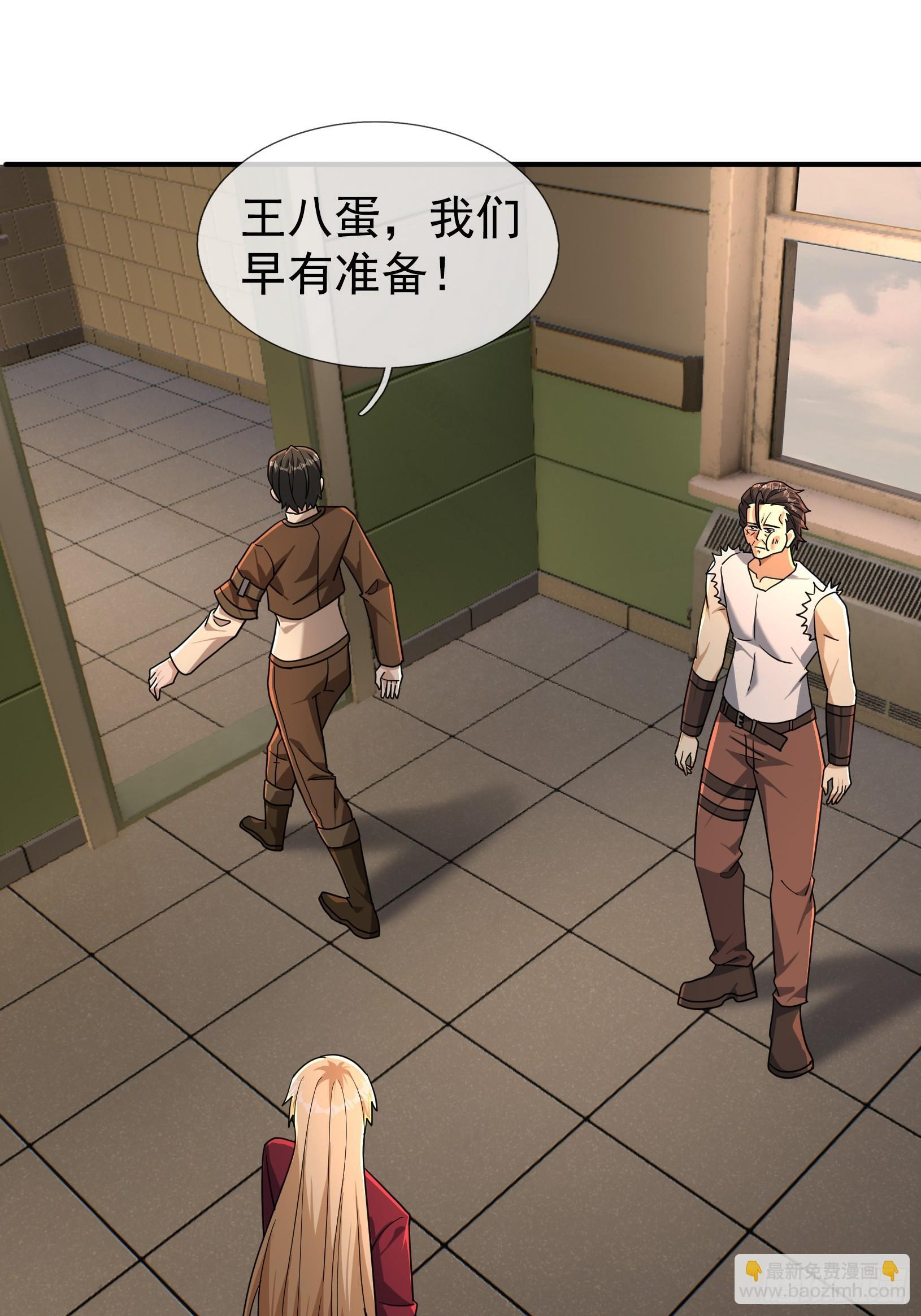 26 恐怖攻略！ 第58页