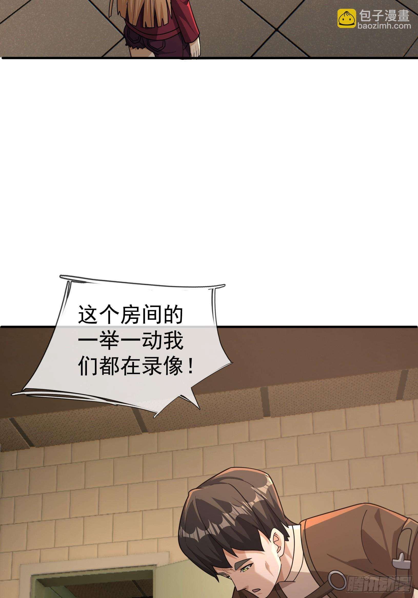 26 恐怖攻略！ 第59页