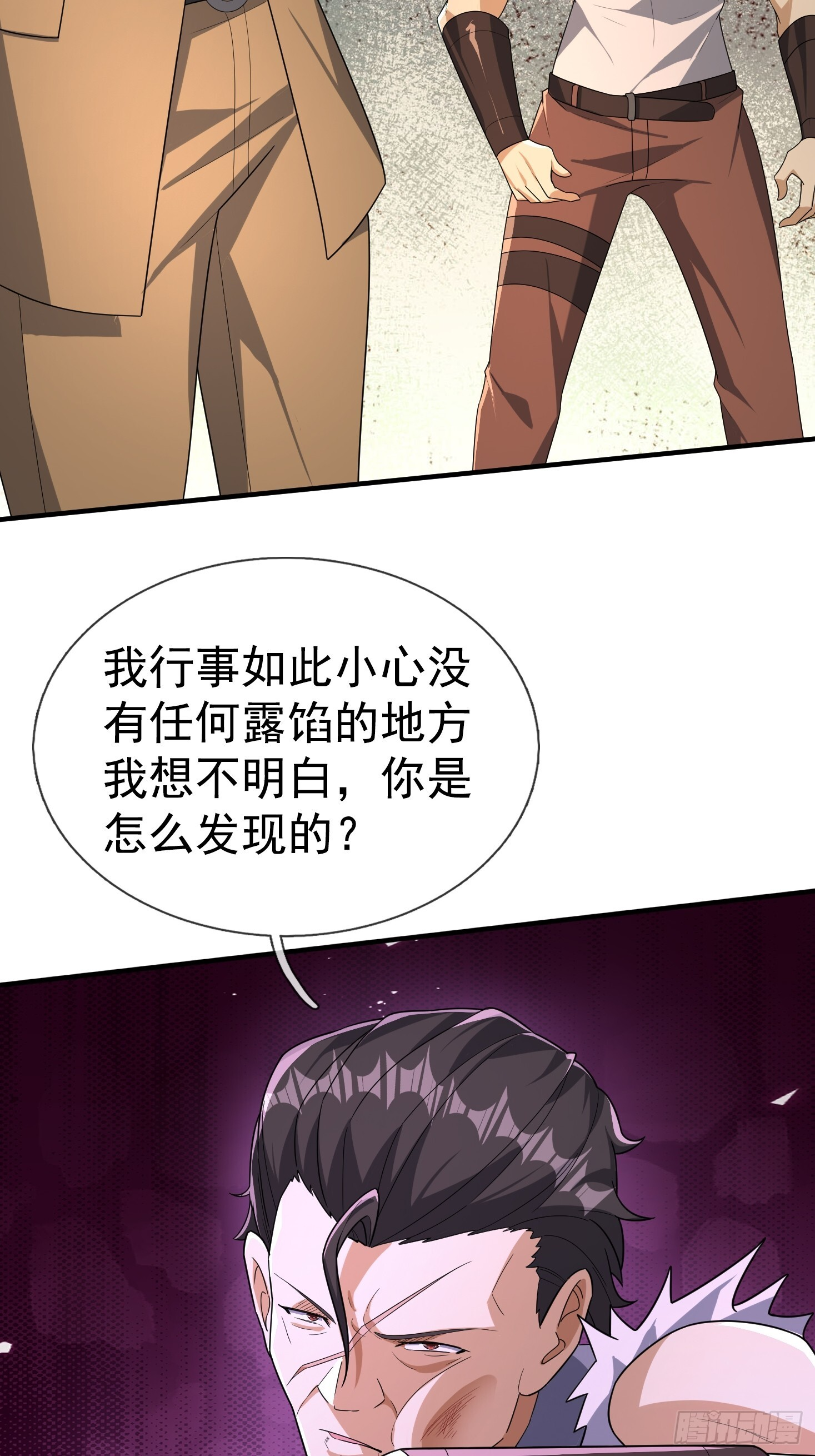 26 恐怖攻略！ 第64页