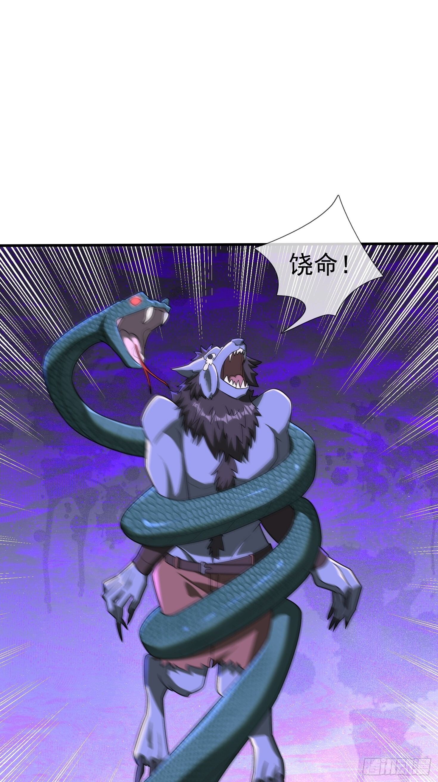 26 恐怖攻略！ 第76页