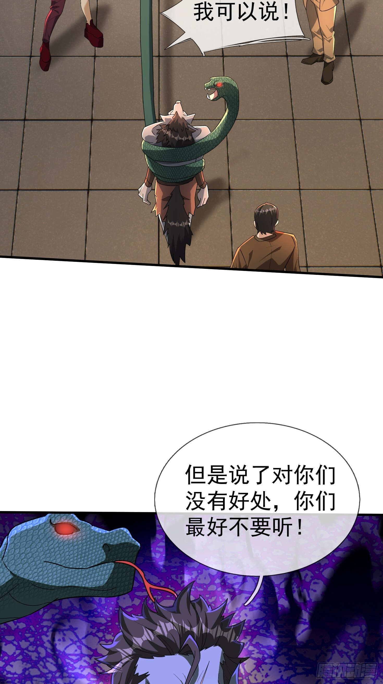 26 恐怖攻略！ 第78页