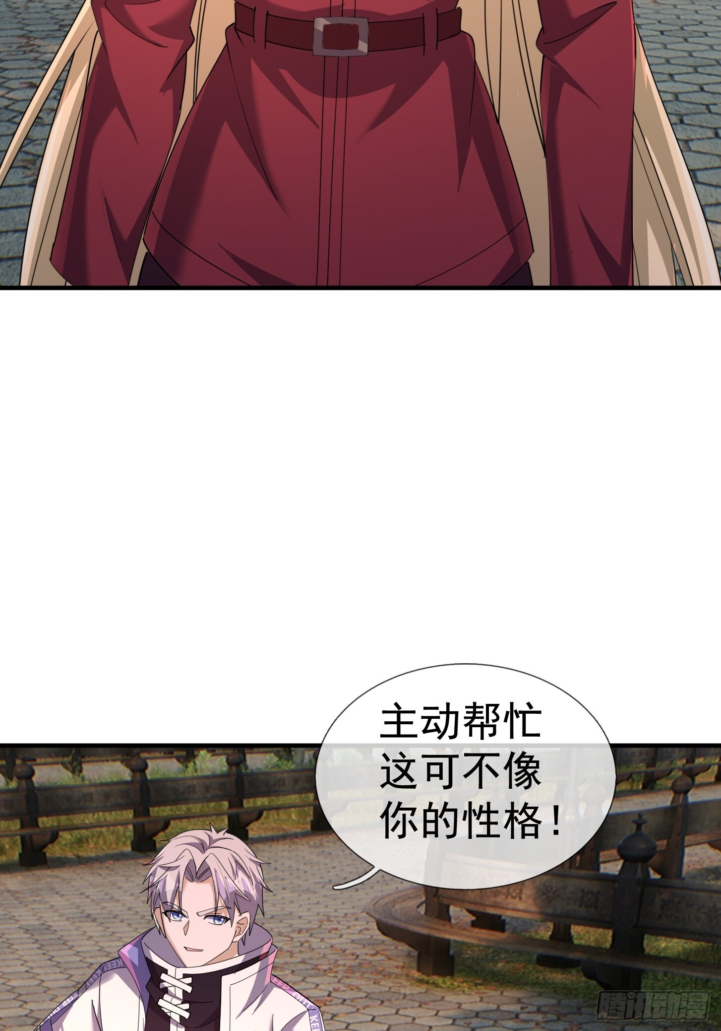 27 惊险，牛头诡怪！ 第10页