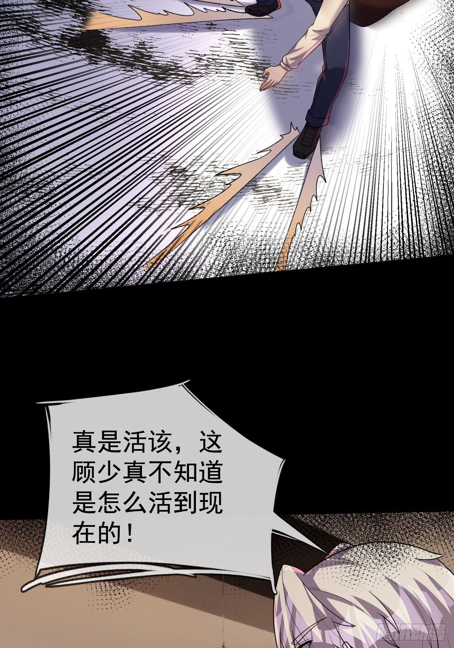 28 钥匙的作用！ 第8页