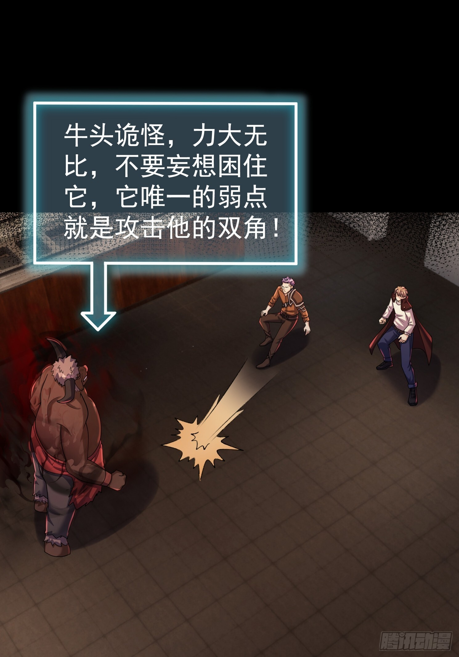 28 钥匙的作用！ 第10页