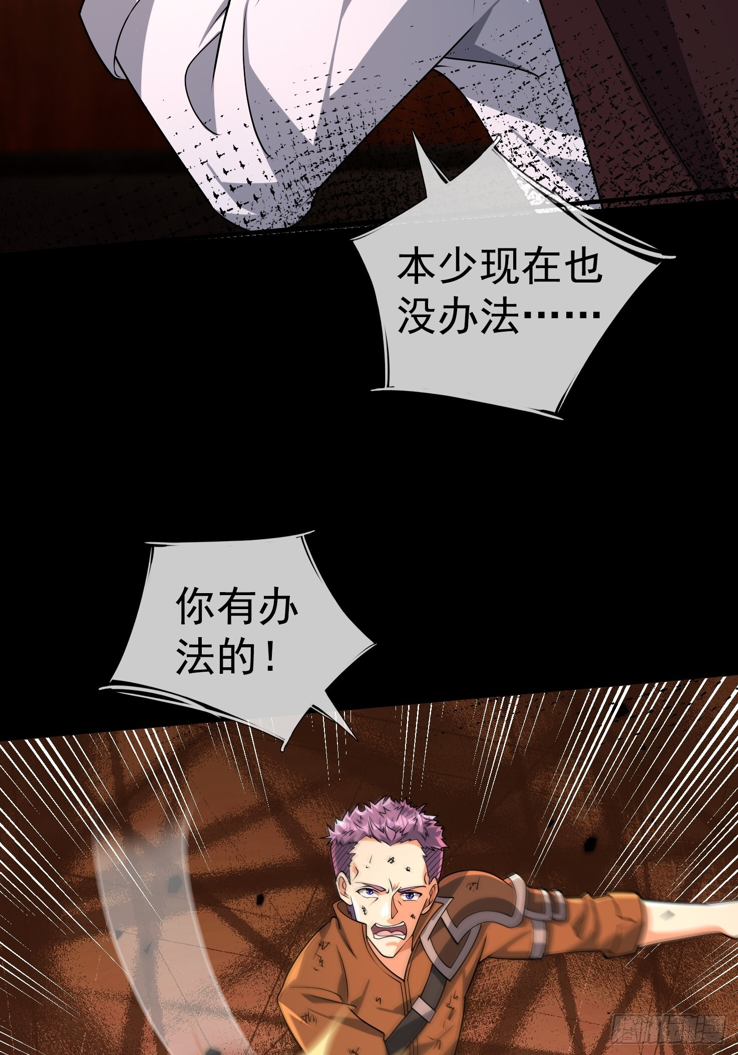 28 钥匙的作用！ 第31页