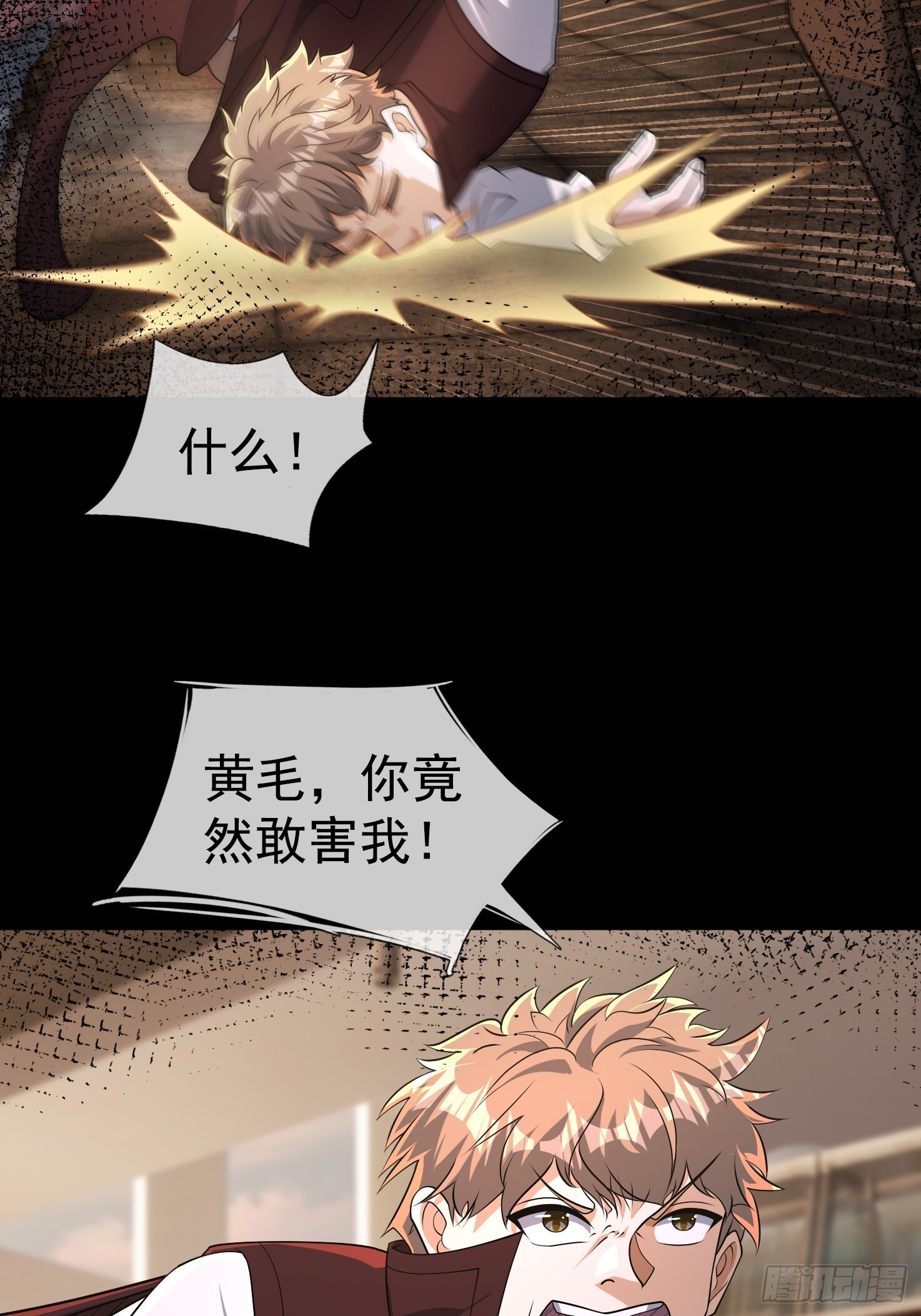 28 钥匙的作用！ 第35页