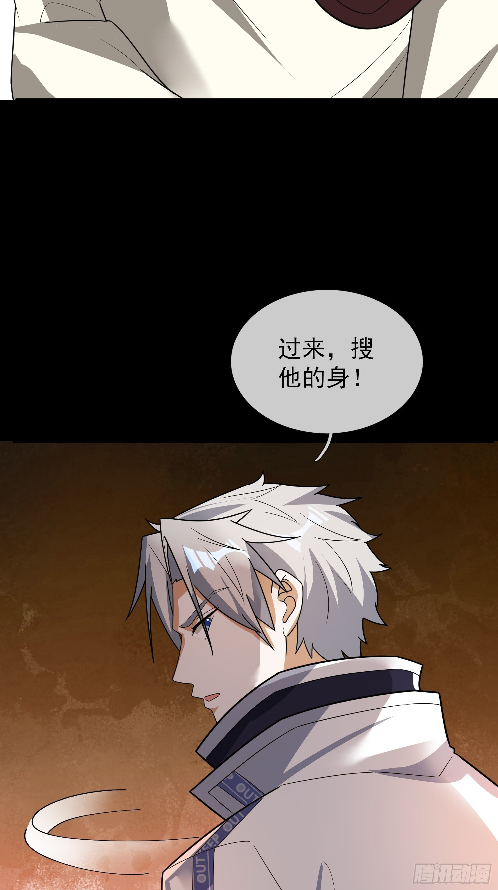 28 钥匙的作用！ 第77页