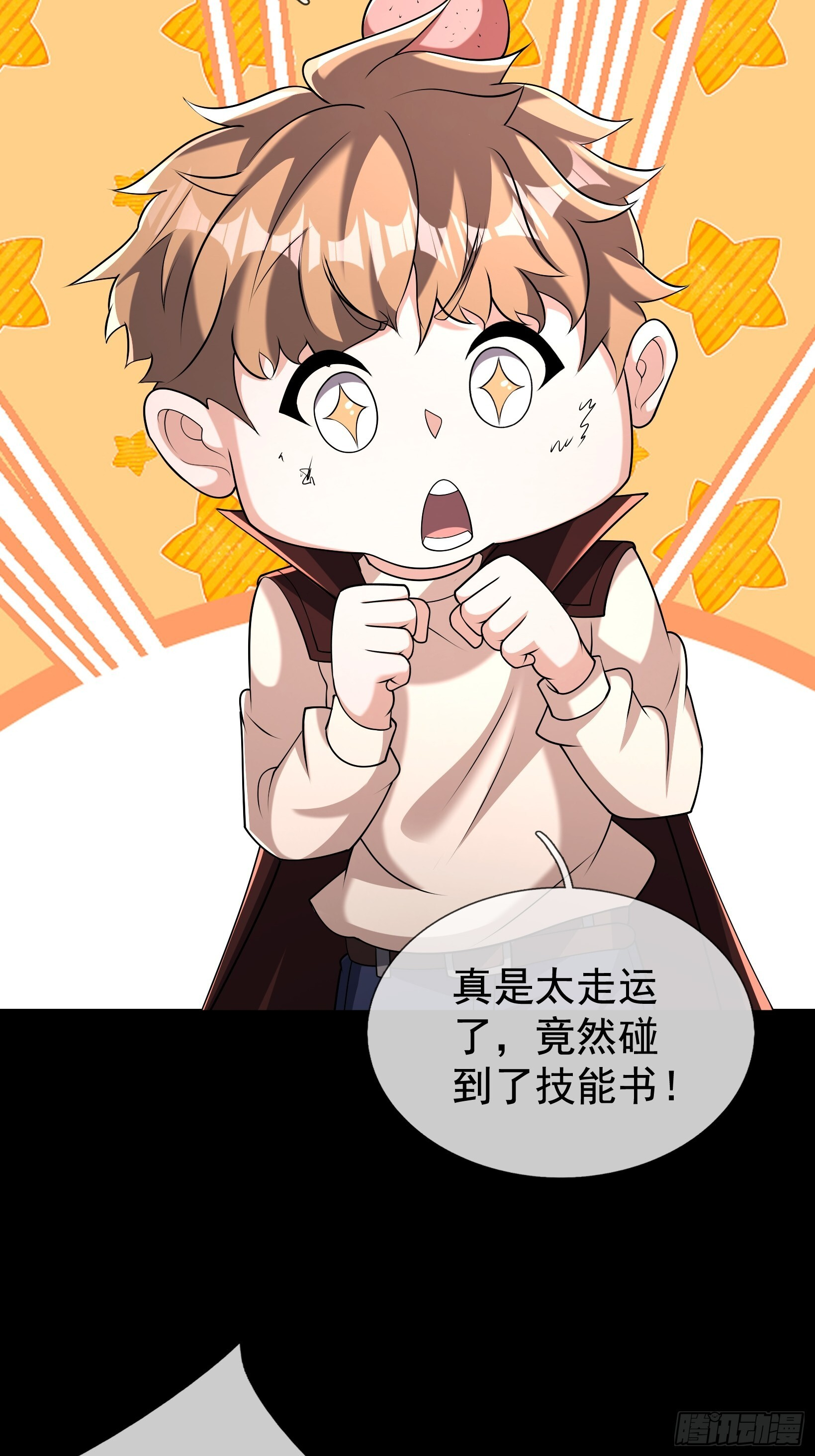 28 钥匙的作用！ 第88页