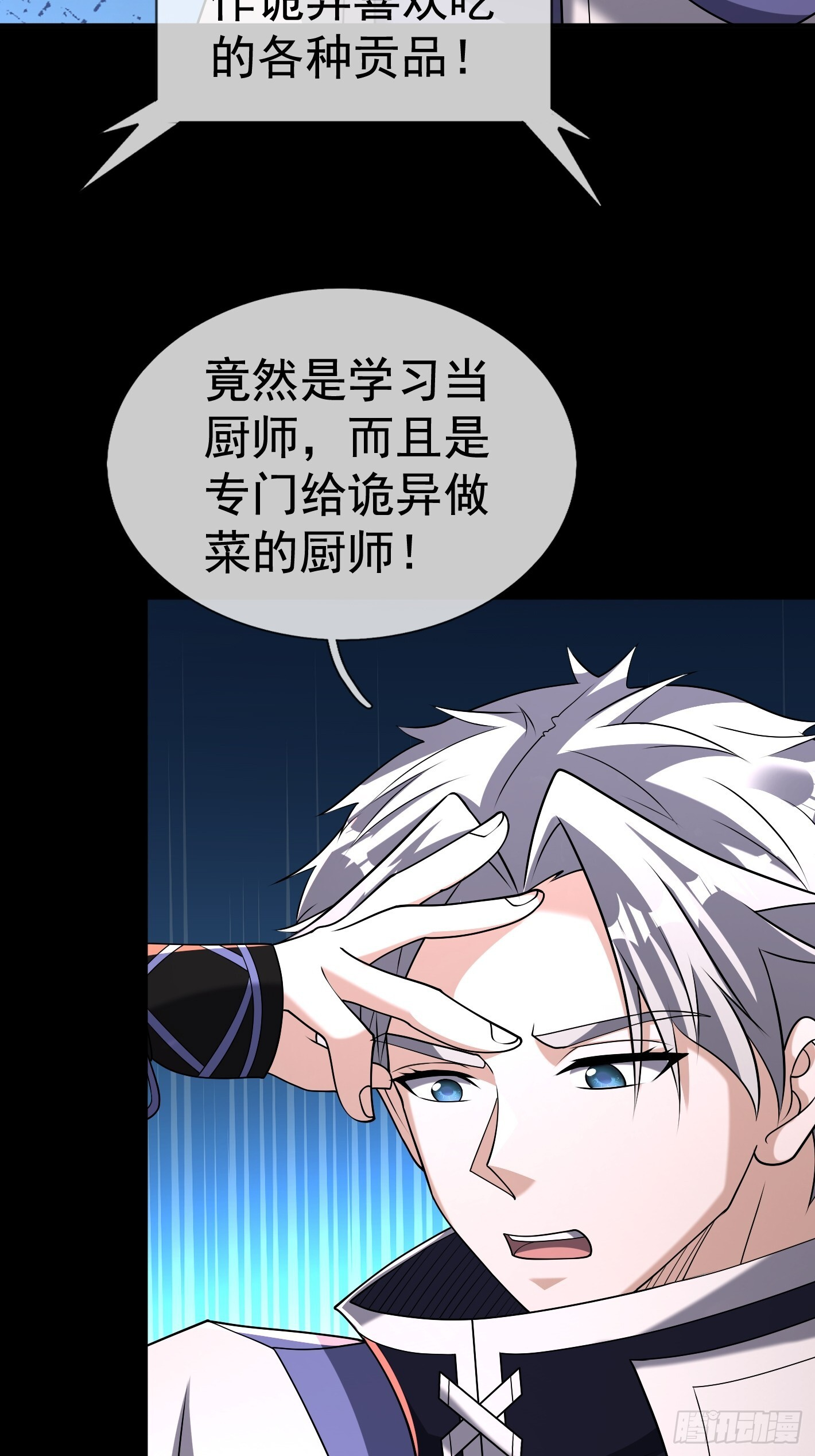 28 钥匙的作用！ 第92页