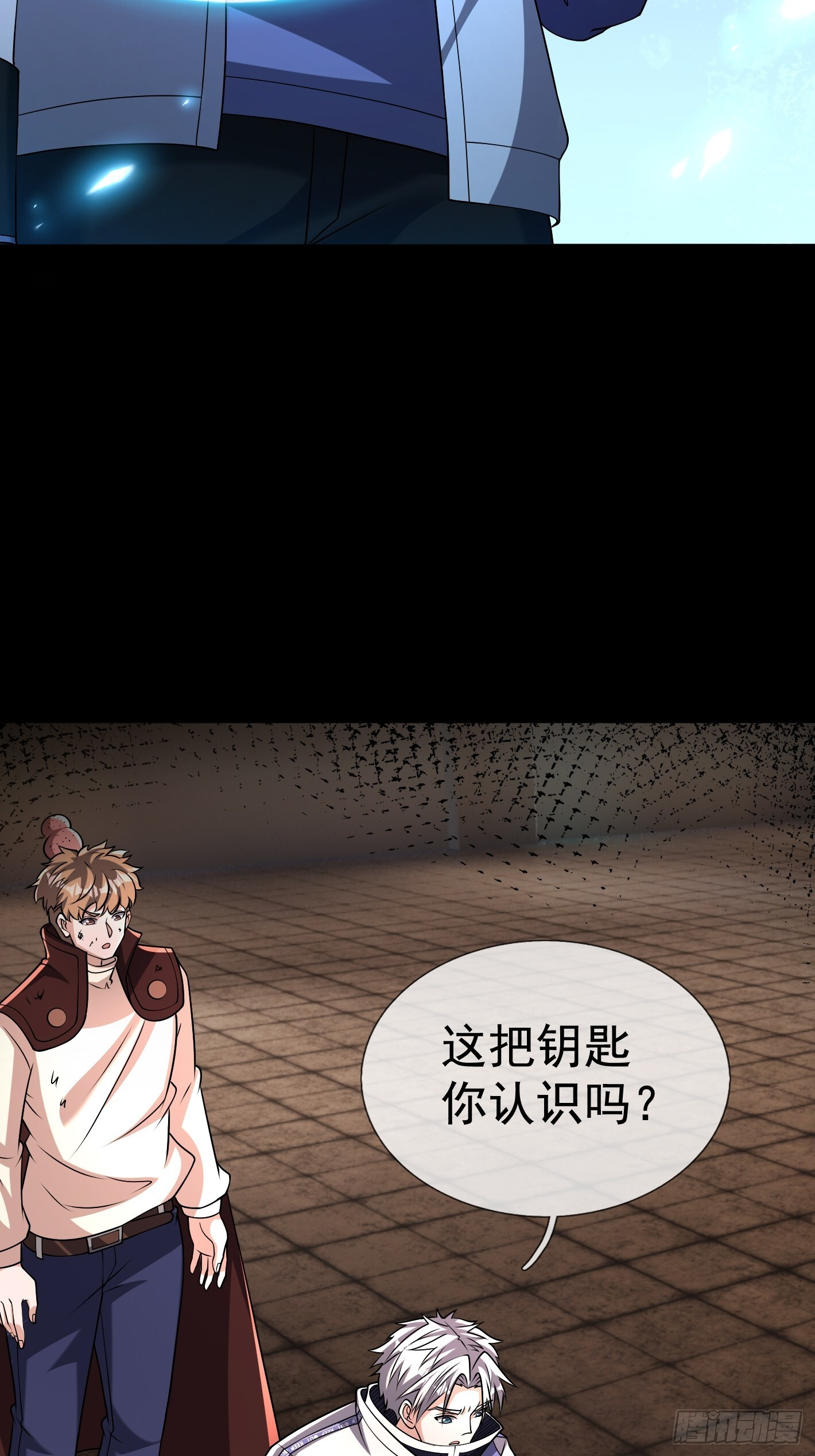 28 钥匙的作用！ 第96页