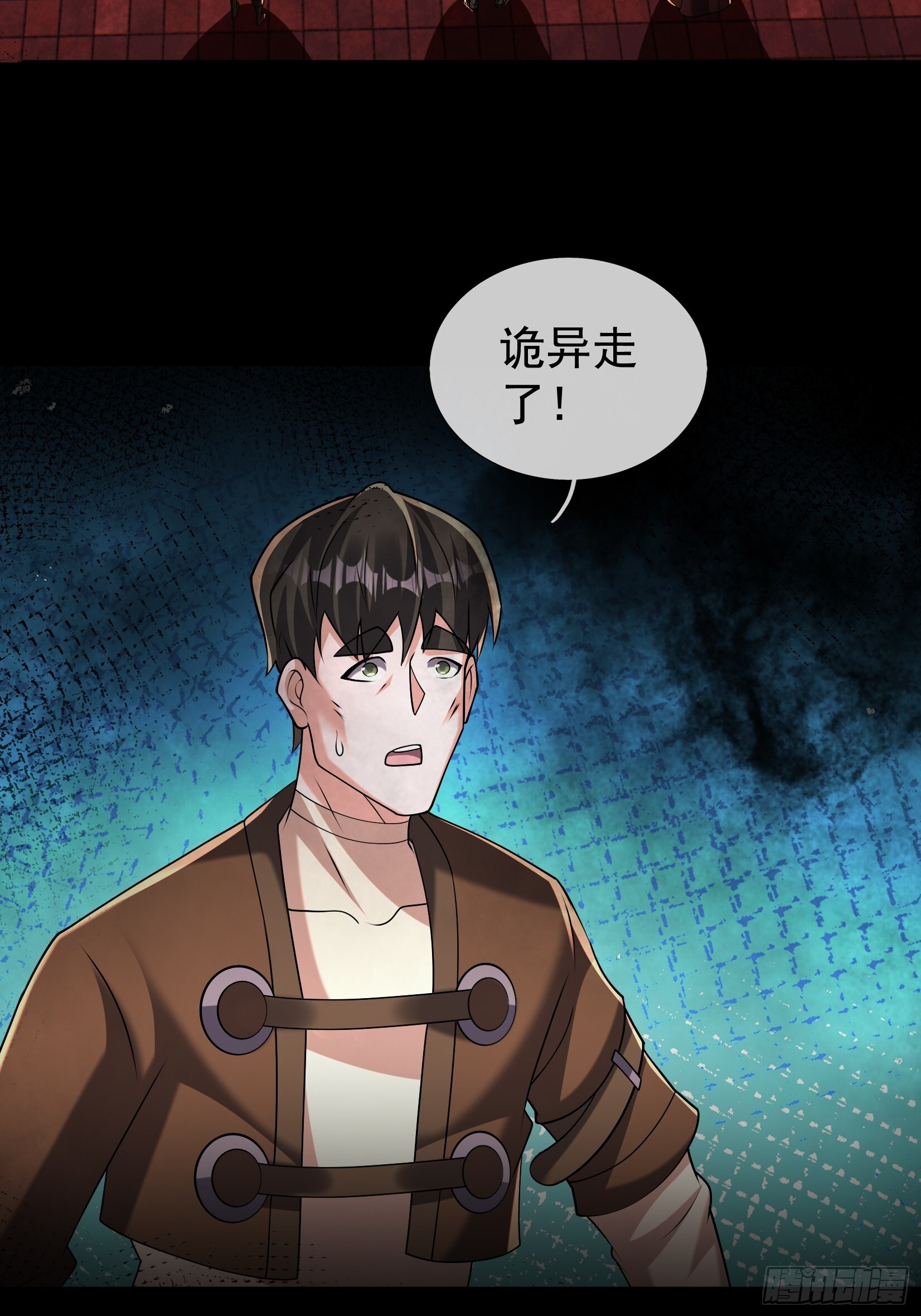 30 消失的朱明明！ 第42页