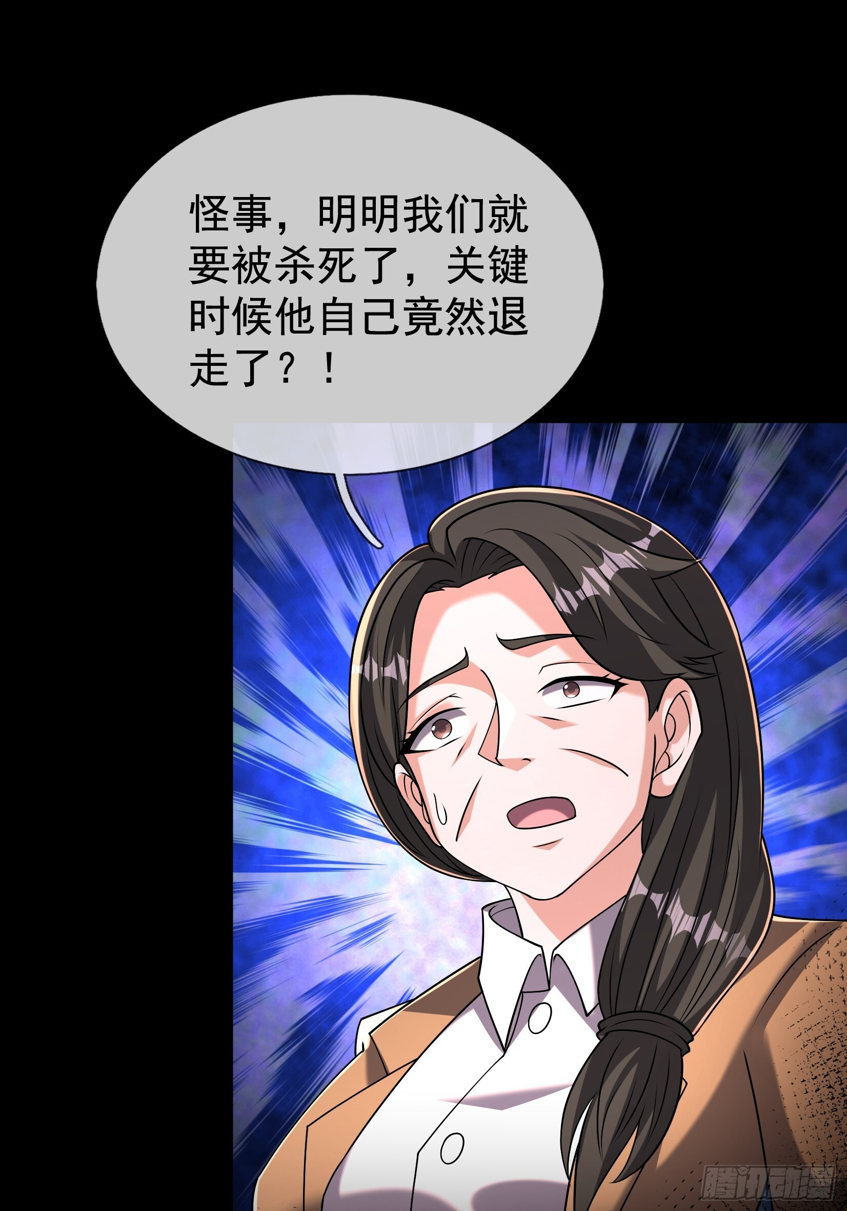 30 消失的朱明明！ 第43页