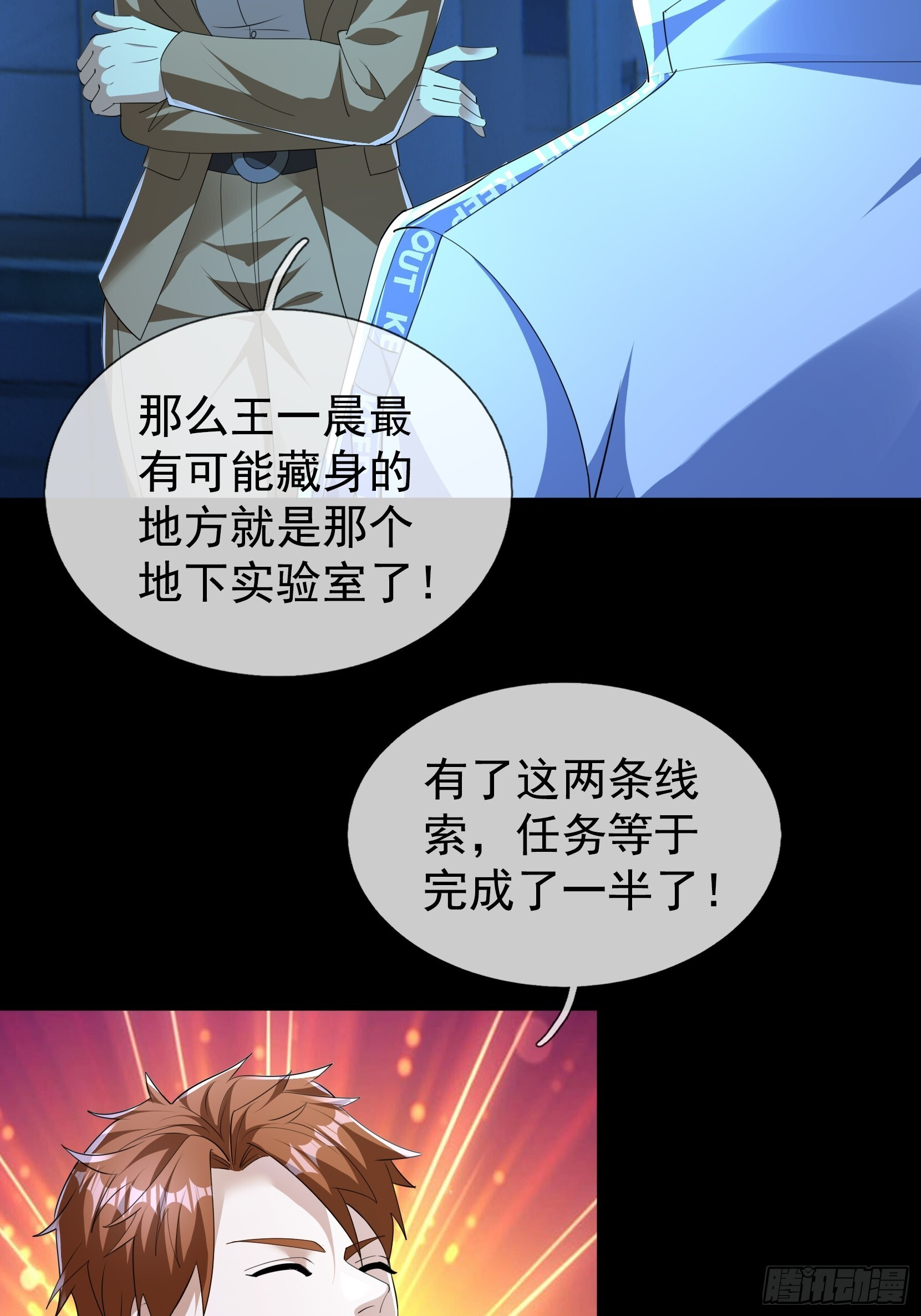 30 消失的朱明明！ 第65页