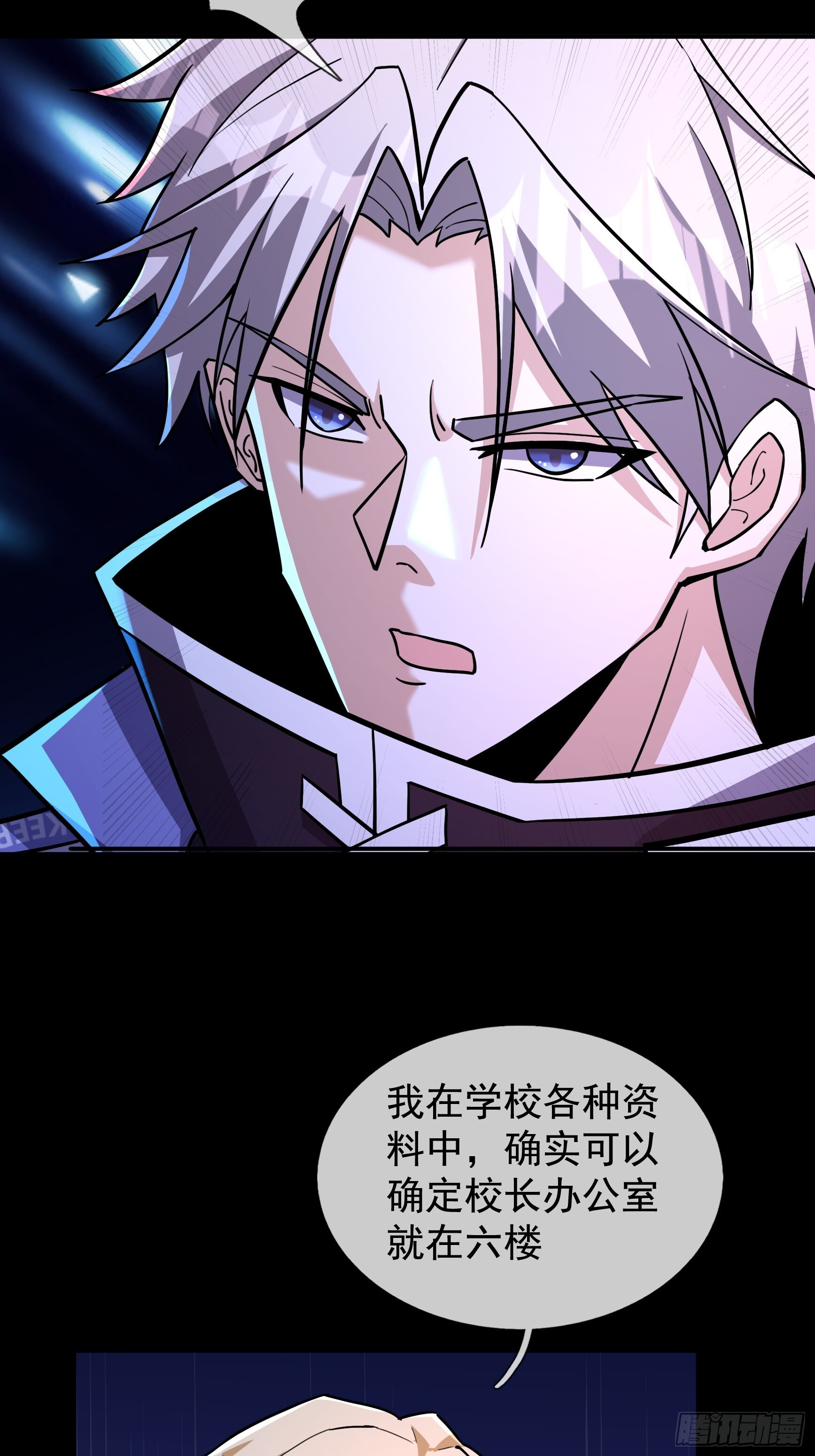 30 消失的朱明明！ 第74页