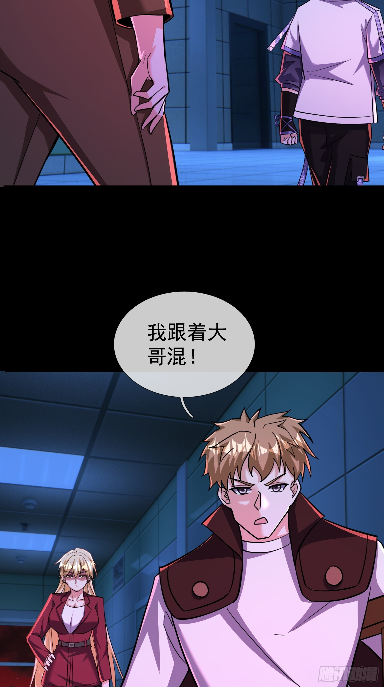 30 消失的朱明明！ 第83页