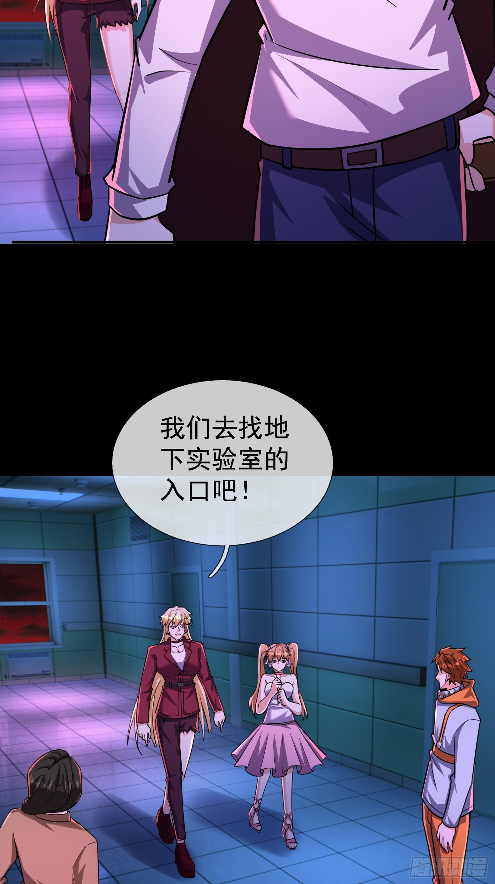 30 消失的朱明明！ 第84页