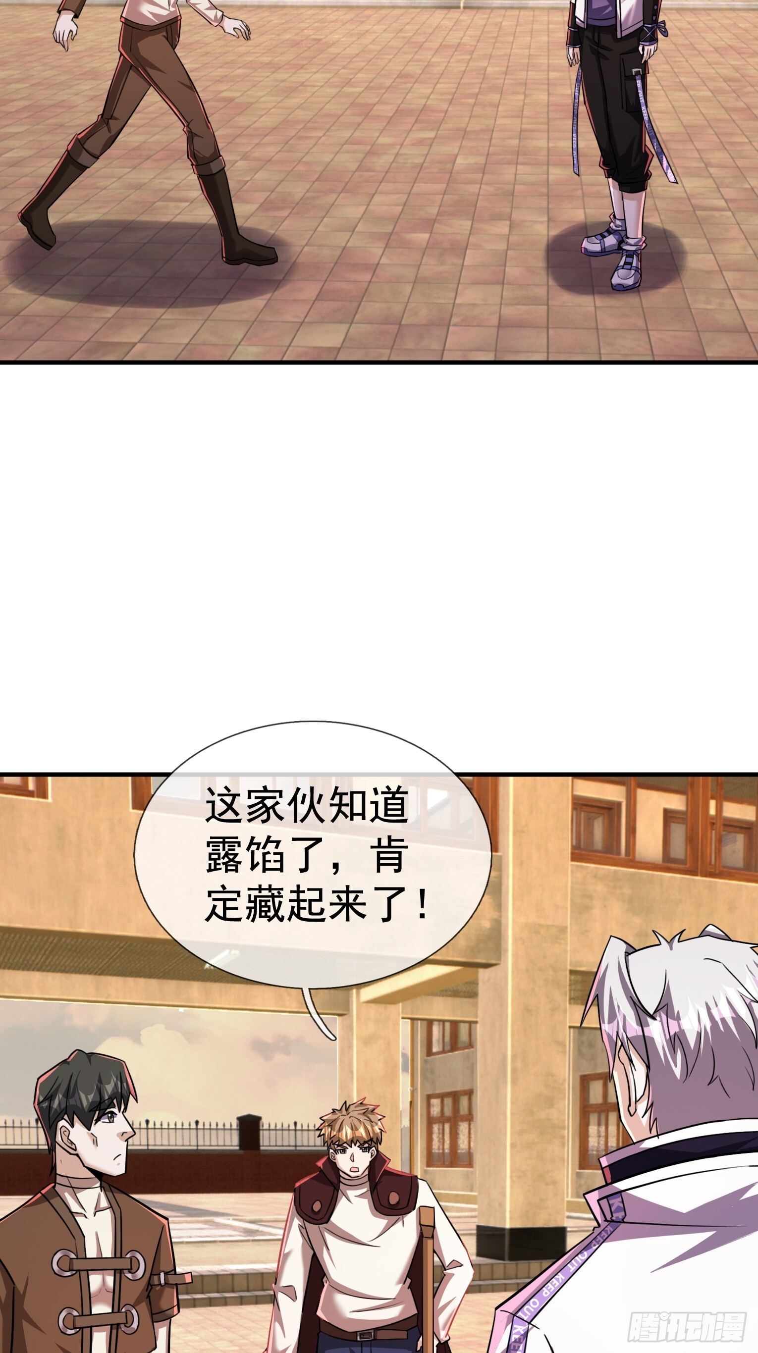 30 消失的朱明明！ 第88页