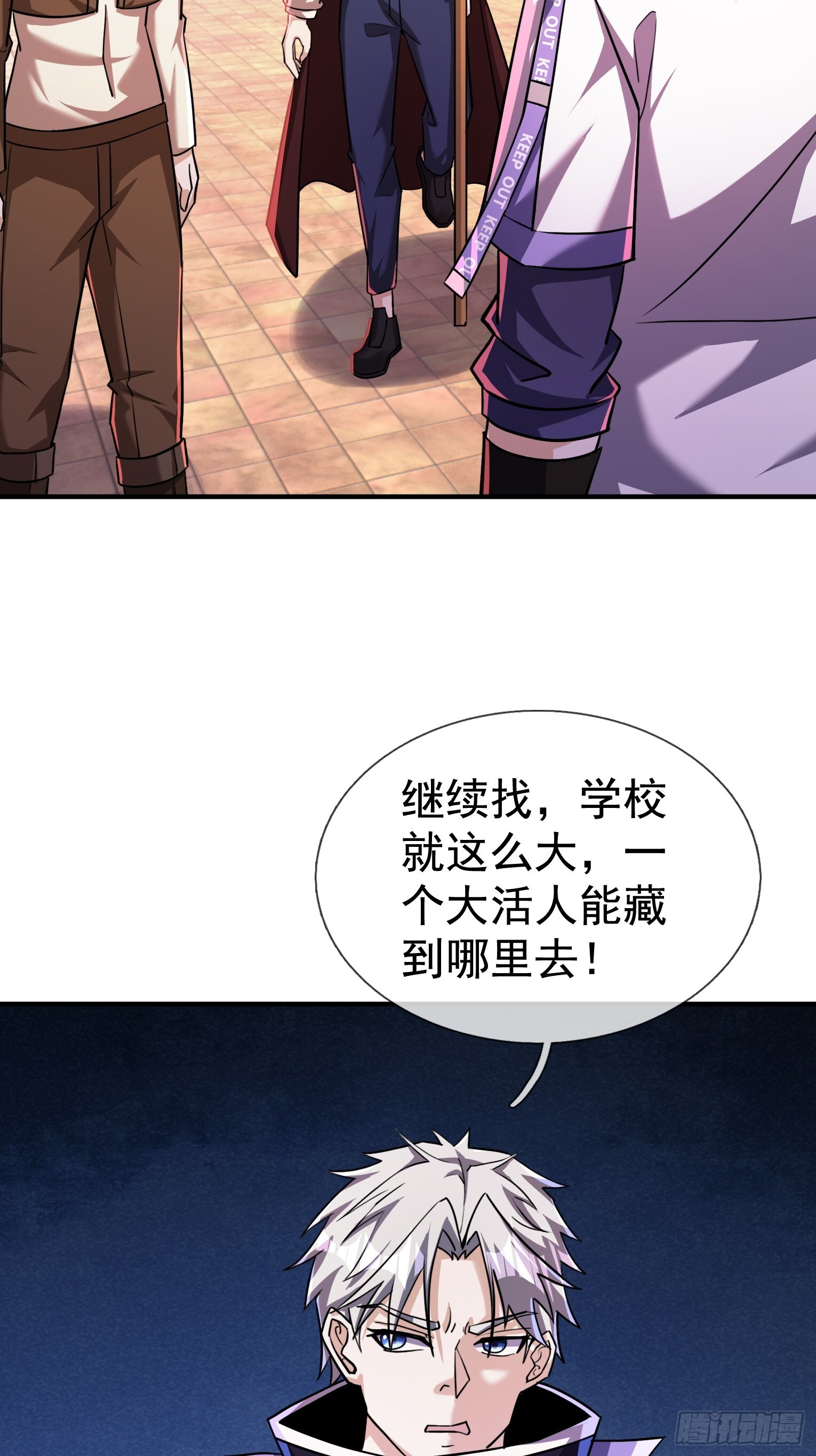 30 消失的朱明明！ 第89页