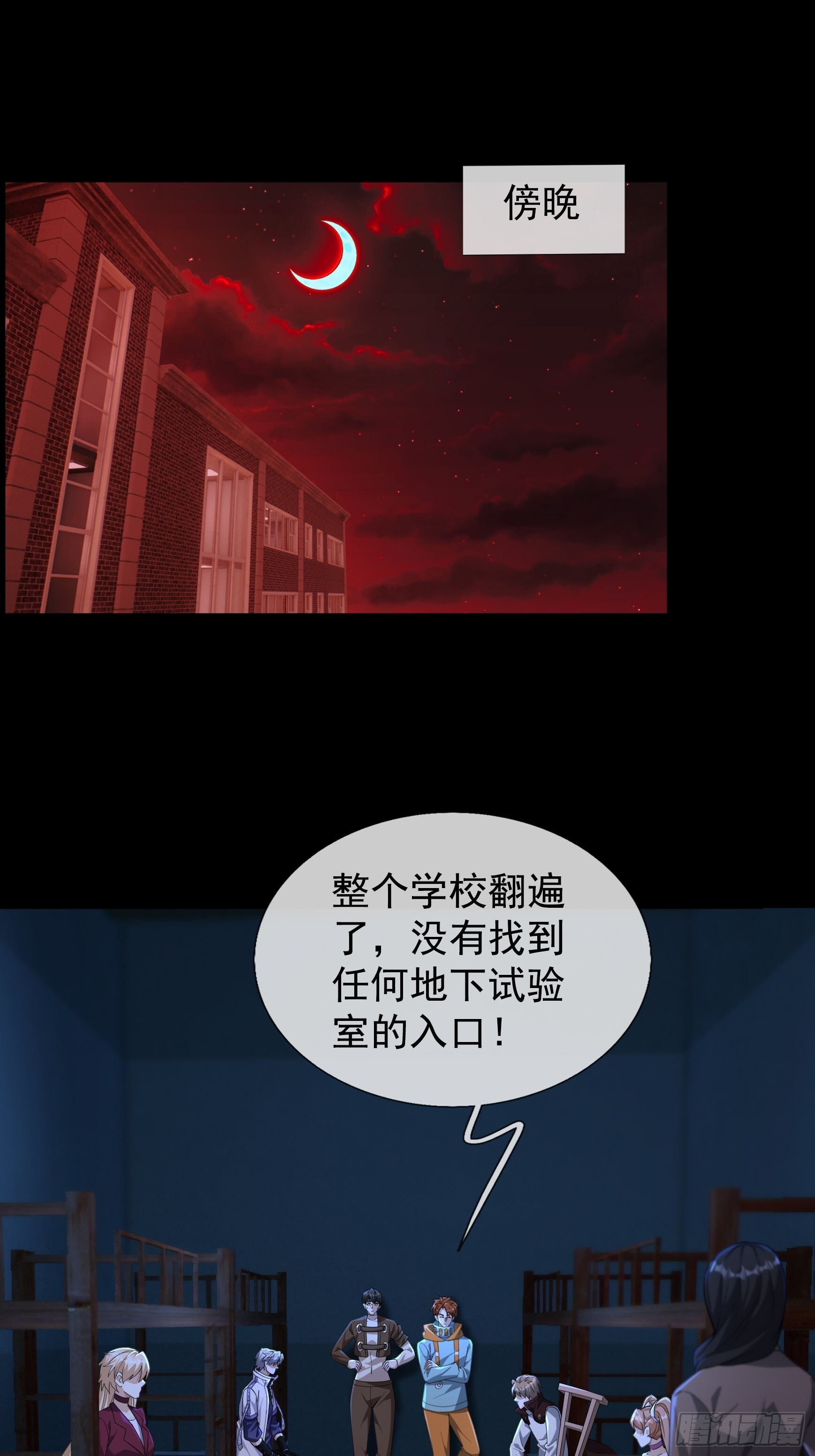 31 打开保险柜！ 第1页