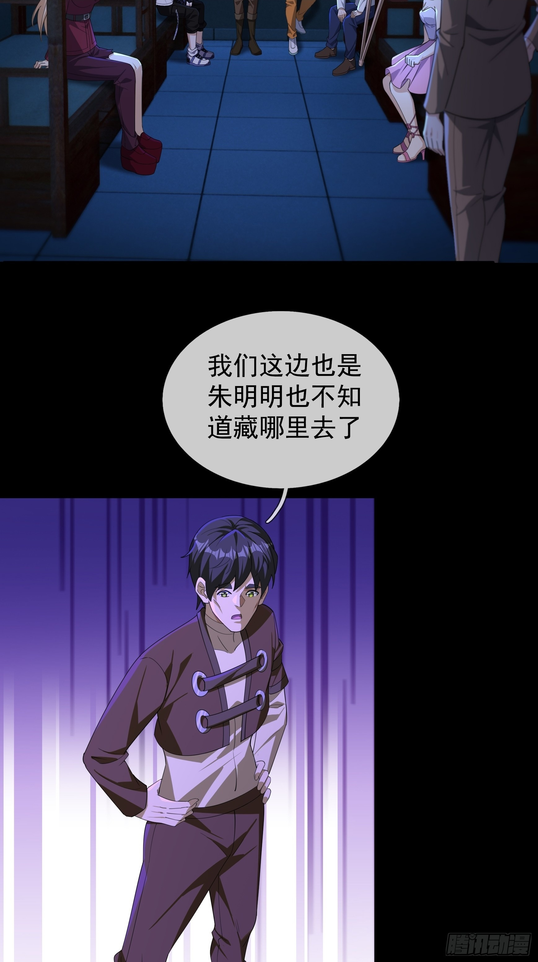 31 打开保险柜！ 第2页