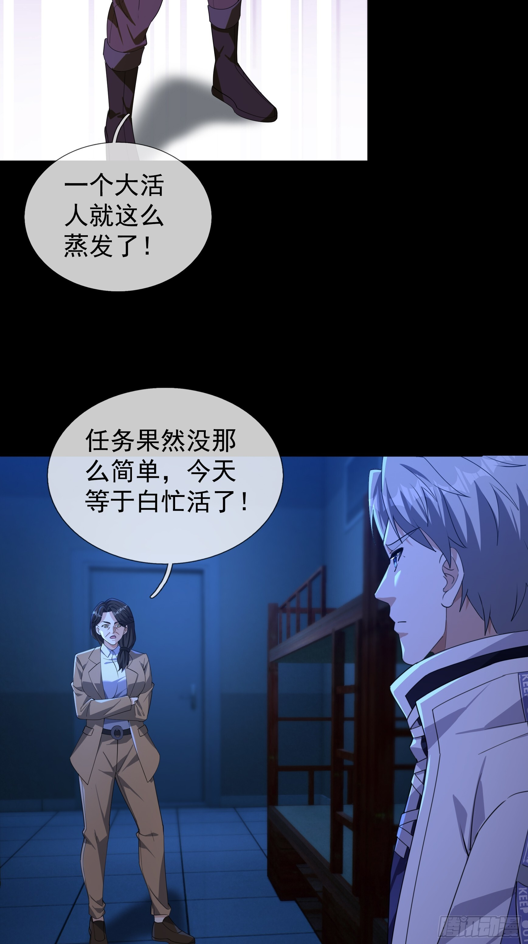 31 打开保险柜！ 第3页