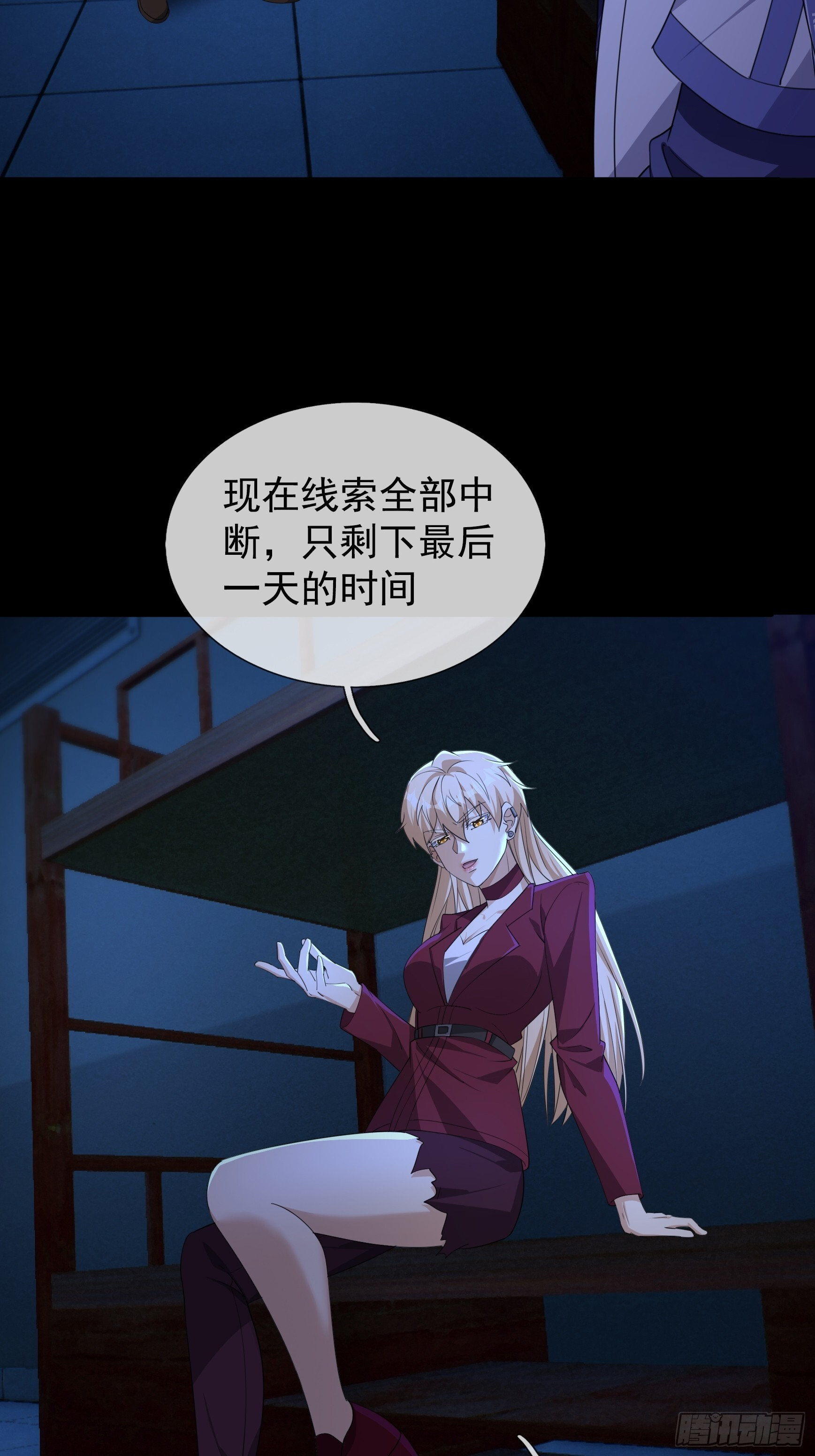 31 打开保险柜！ 第4页