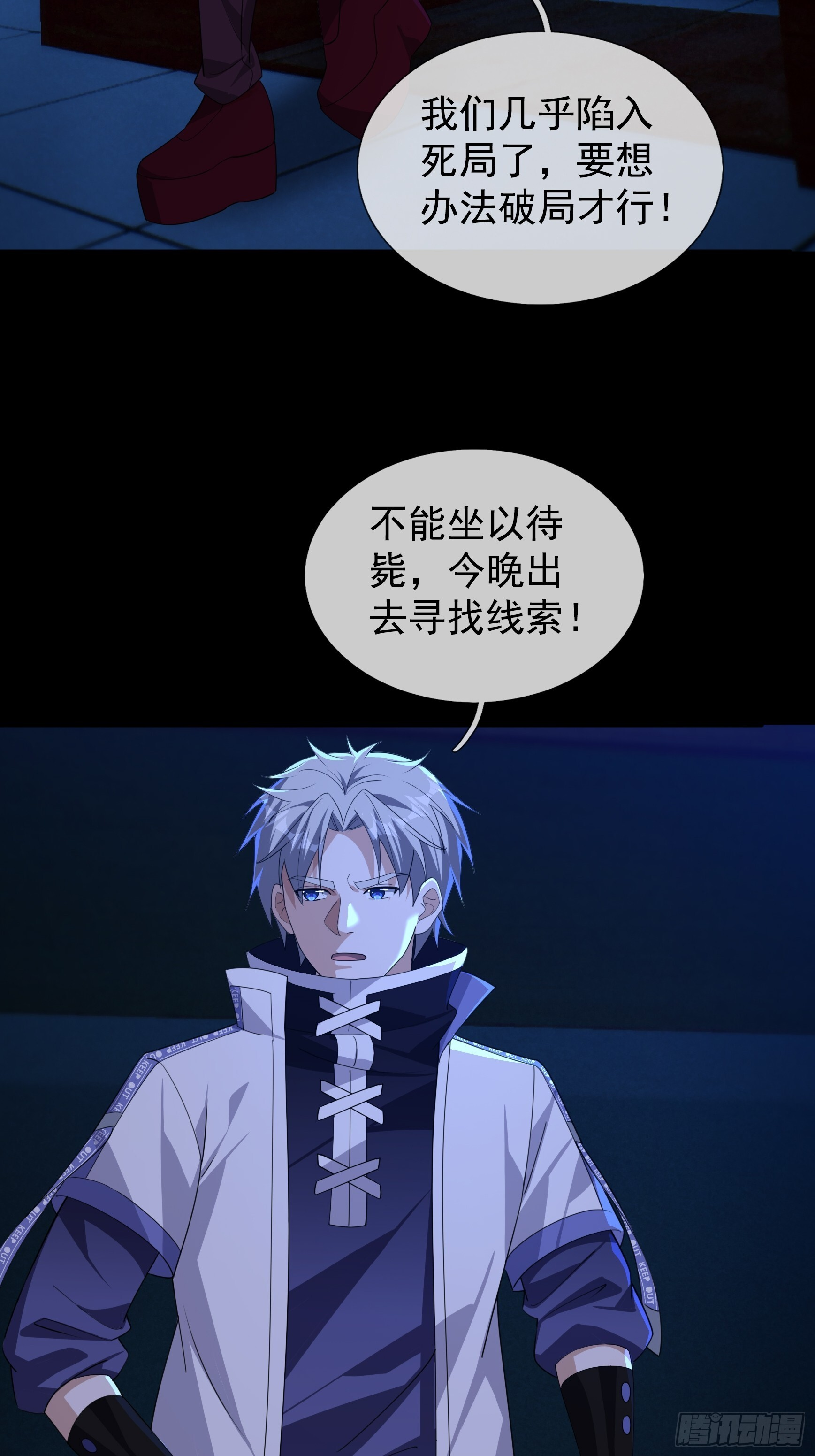 31 打开保险柜！ 第5页