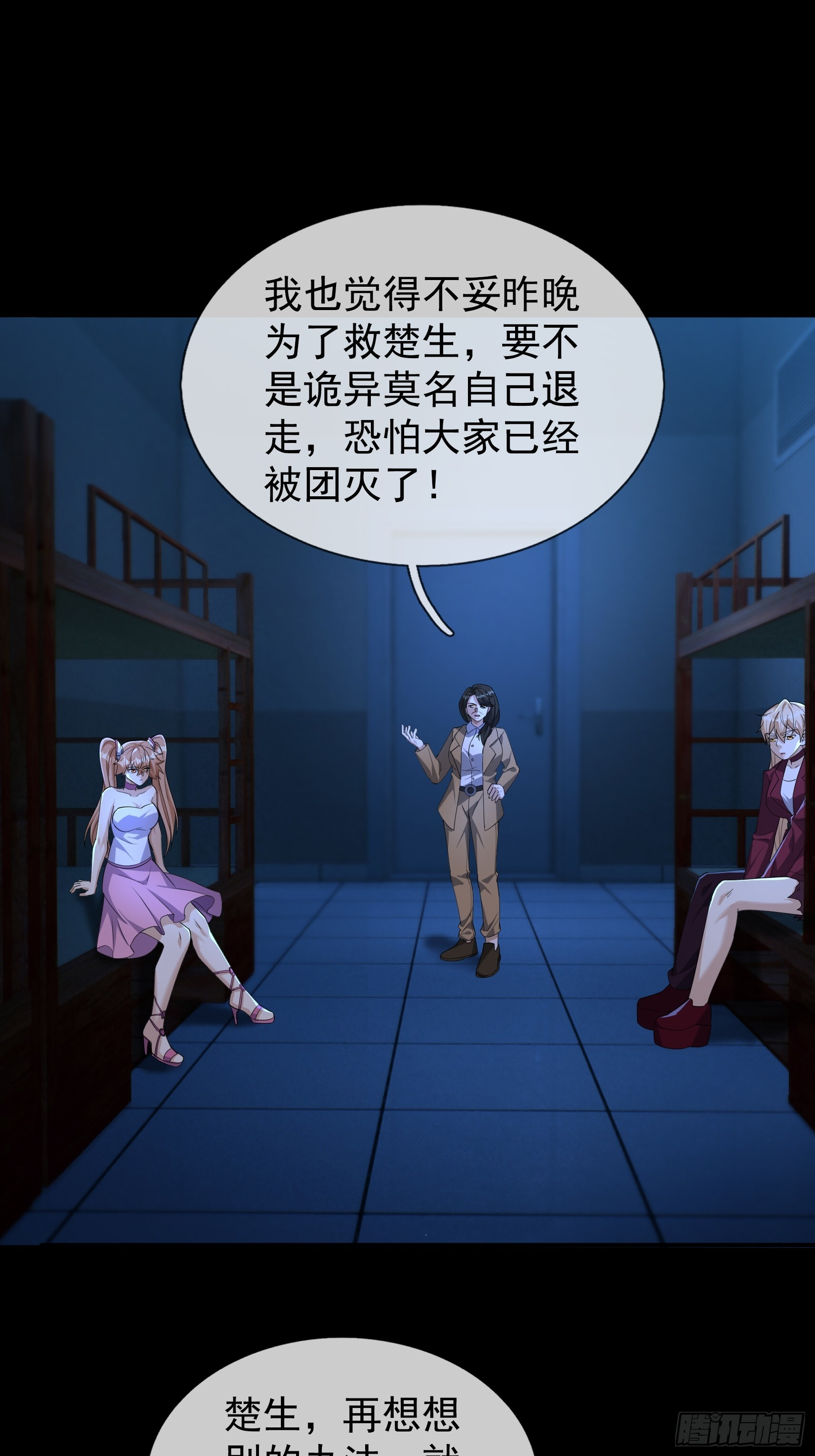 31 打开保险柜！ 第9页