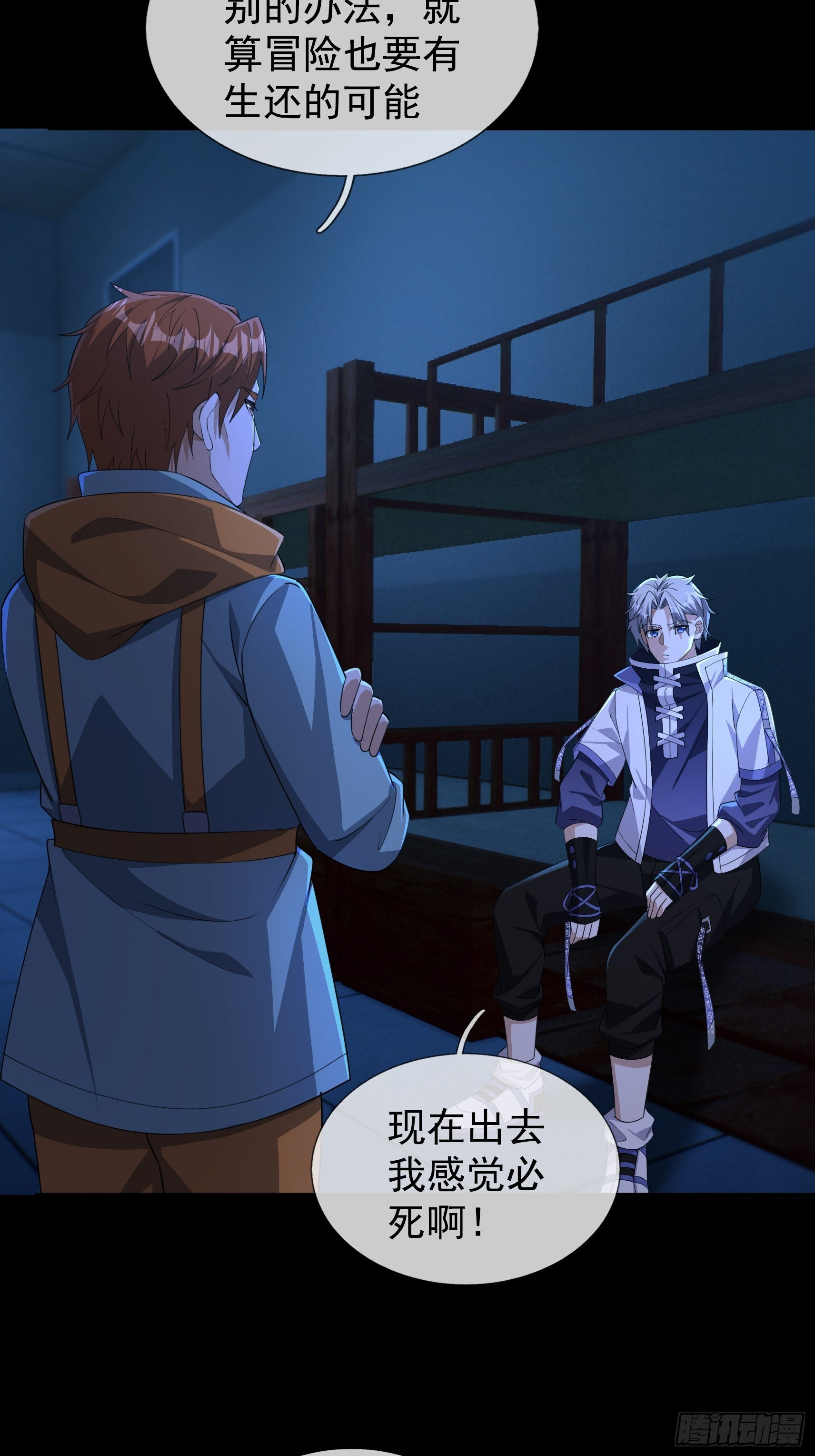 31 打开保险柜！ 第10页