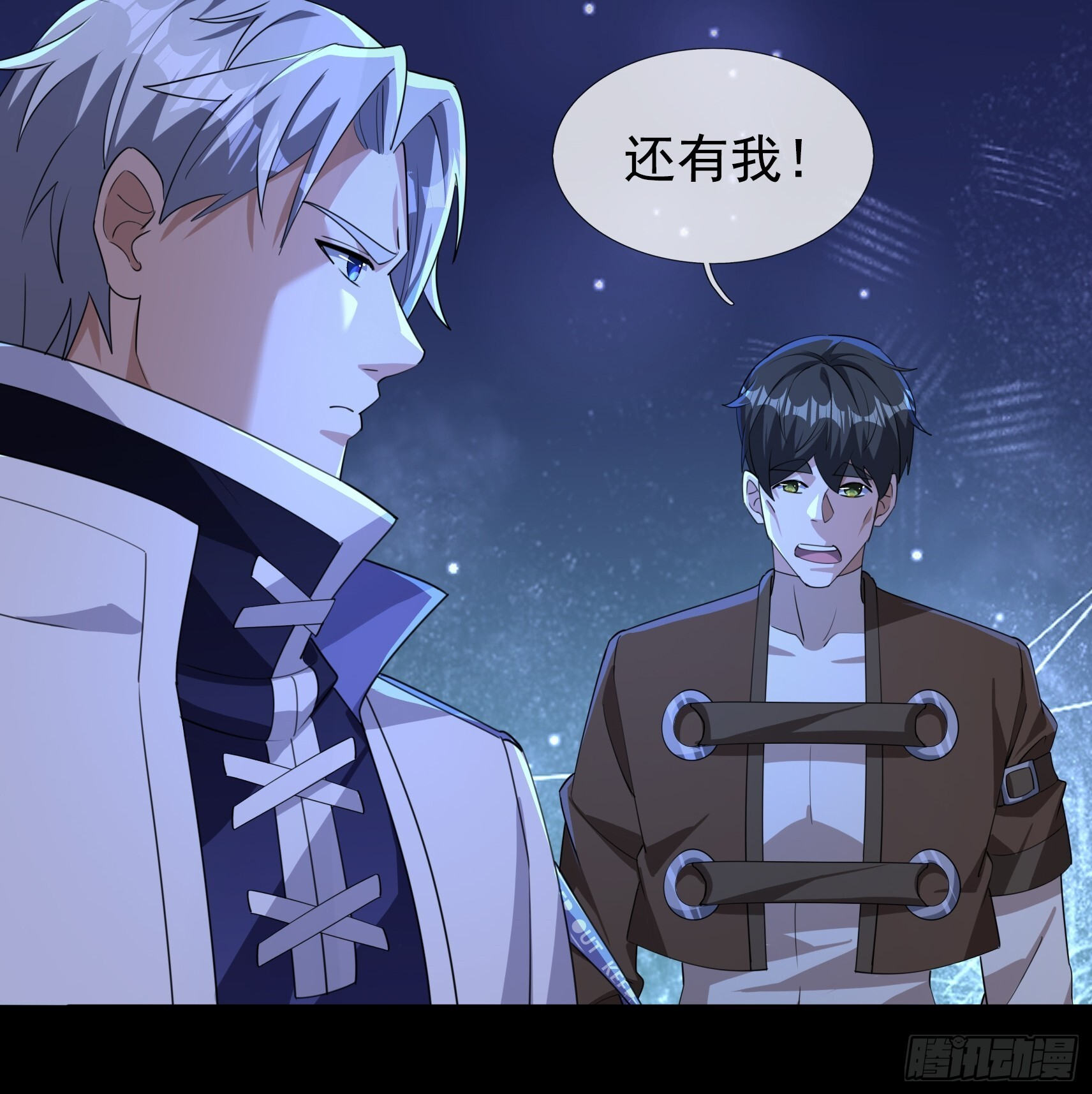 31 打开保险柜！ 第12页