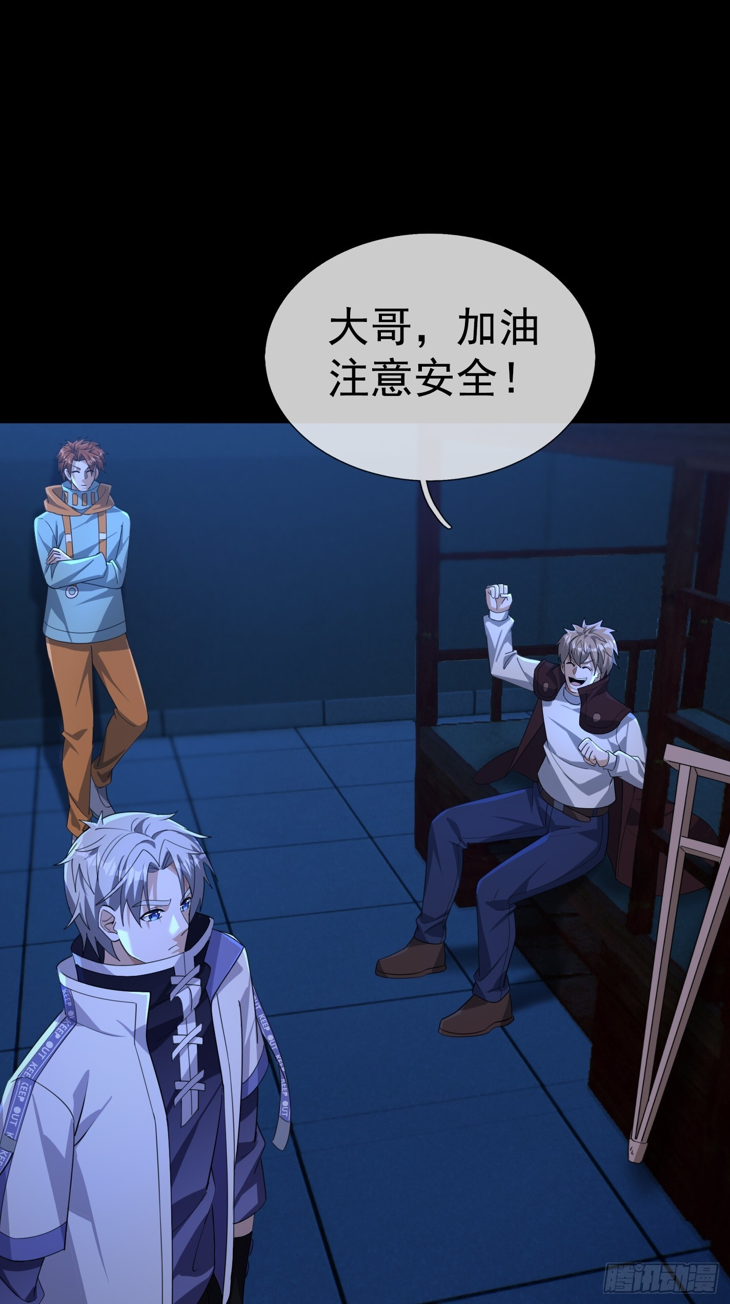 31 打开保险柜！ 第15页