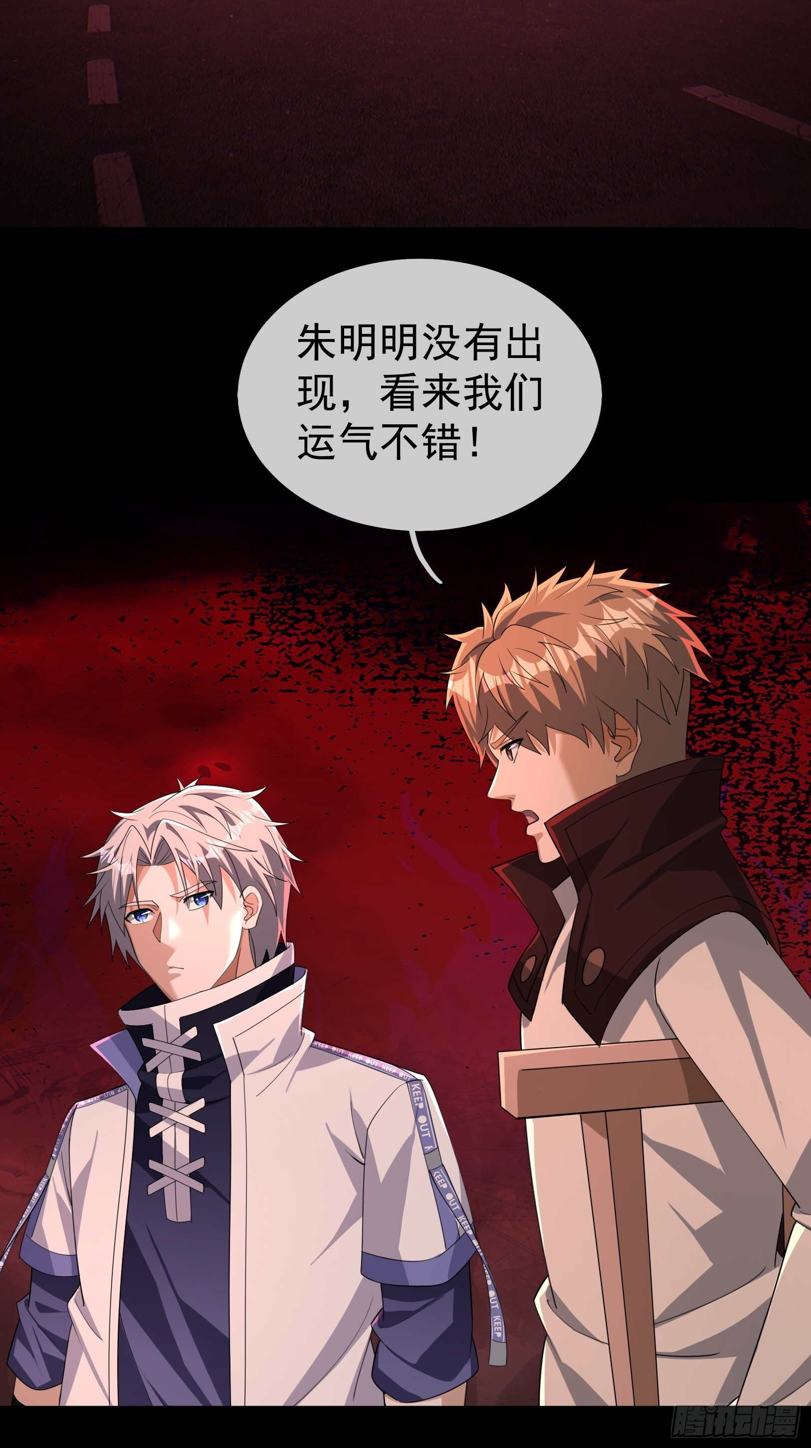 31 打开保险柜！ 第22页