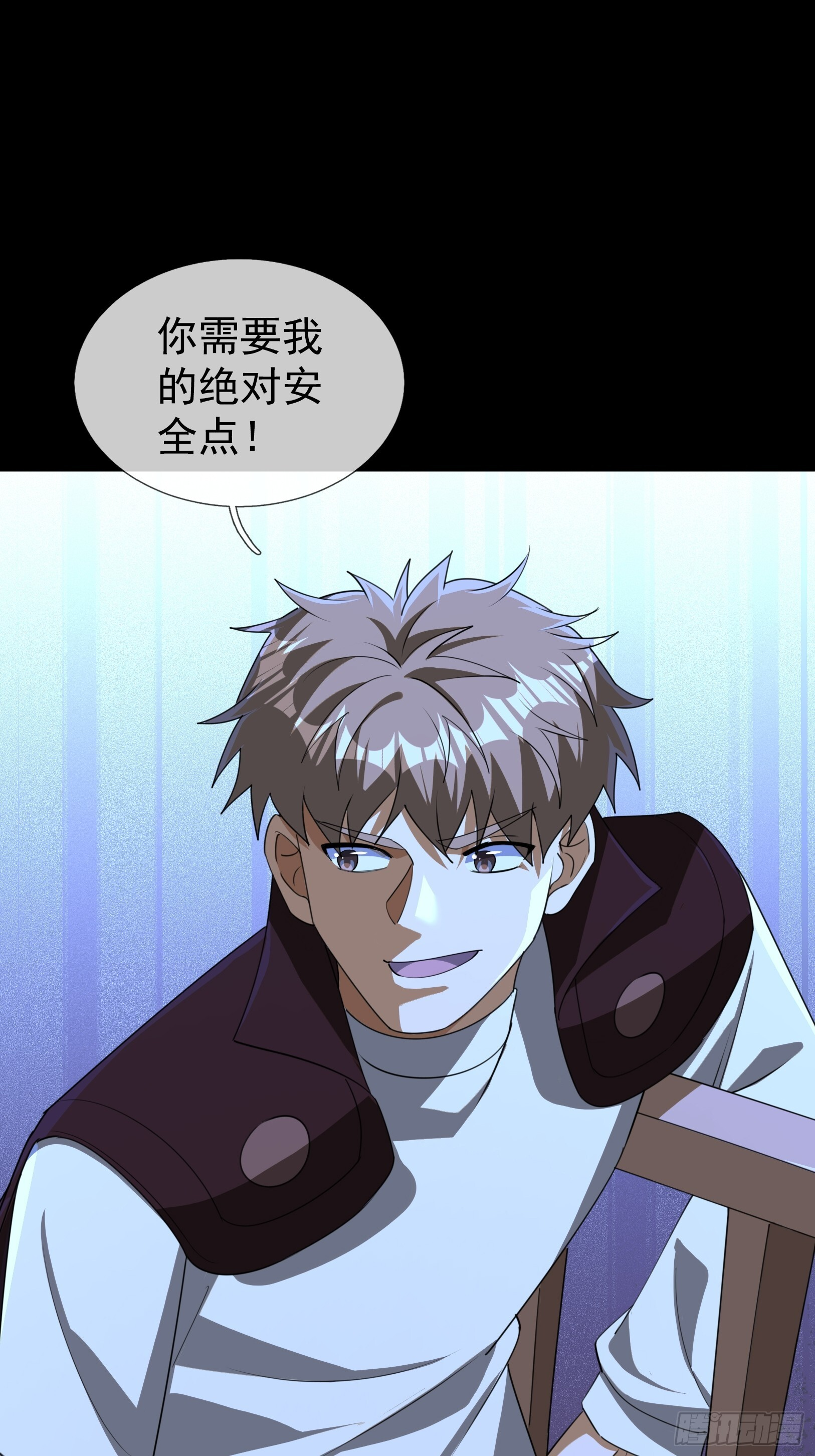 31 打开保险柜！ 第24页