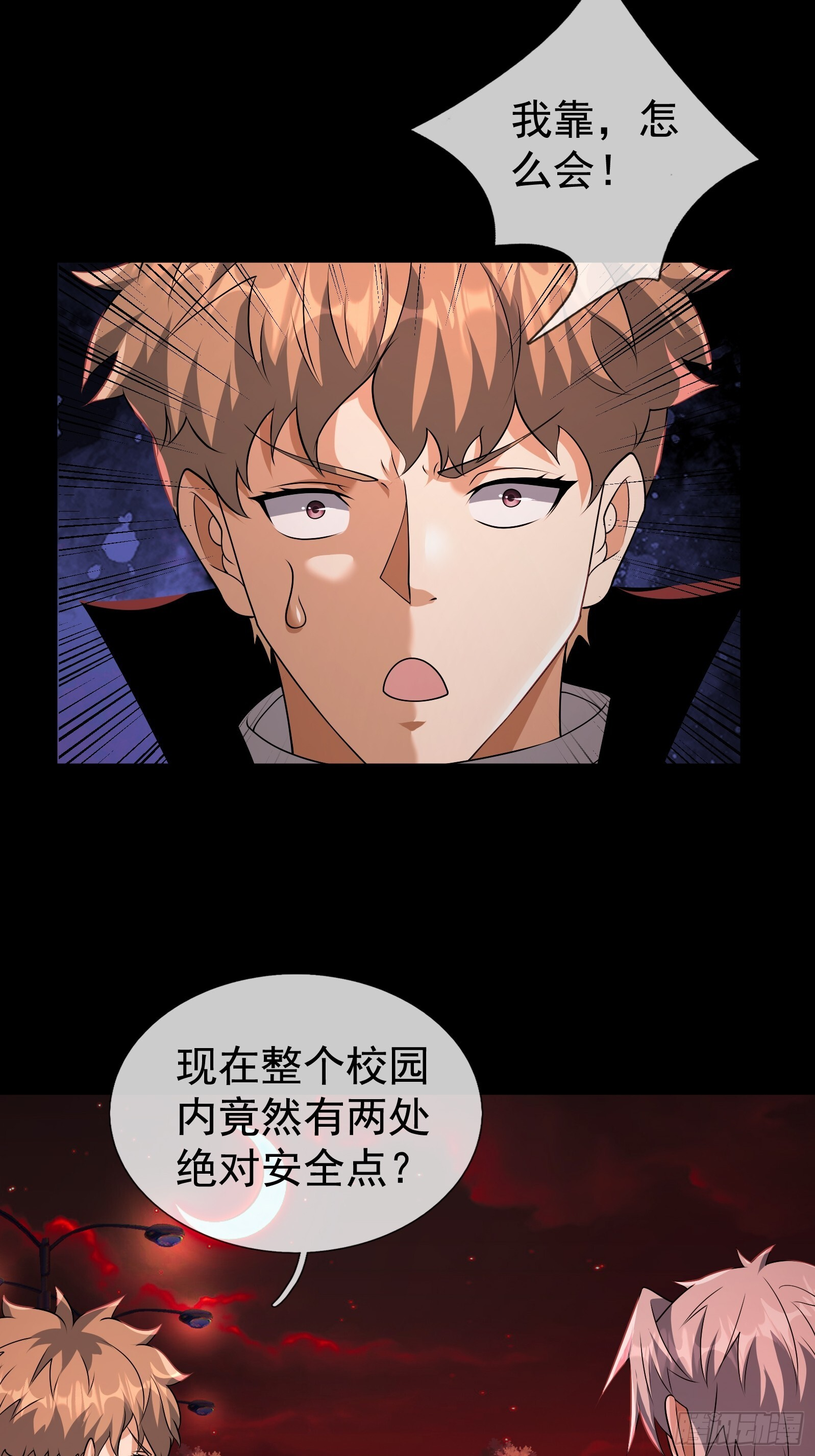31 打开保险柜！ 第29页