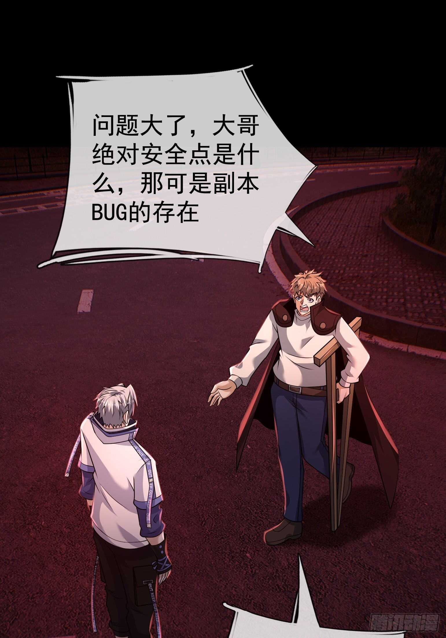 31 打开保险柜！ 第32页