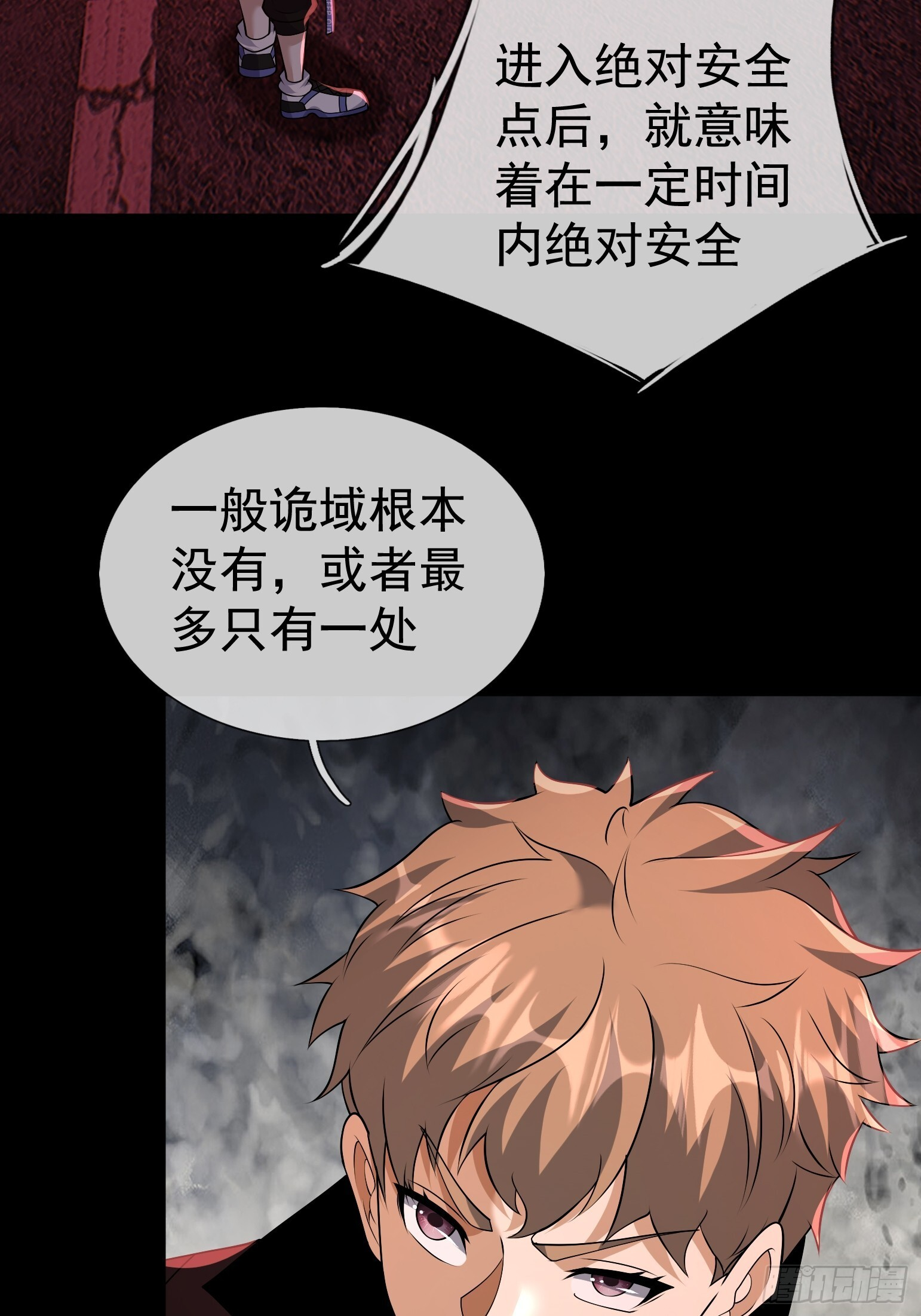 31 打开保险柜！ 第33页