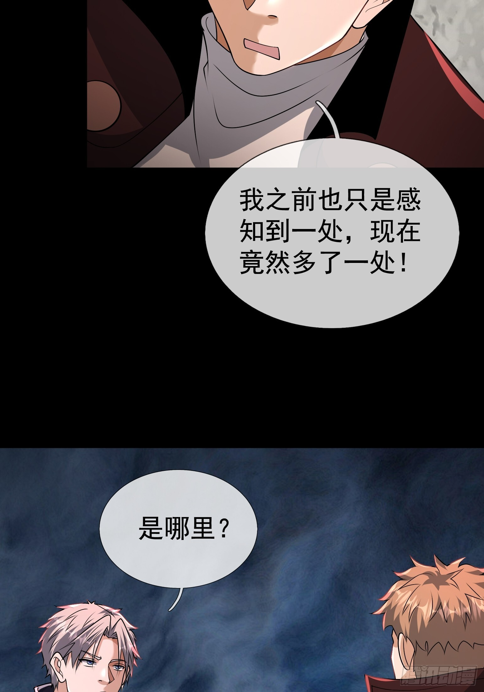 31 打开保险柜！ 第34页