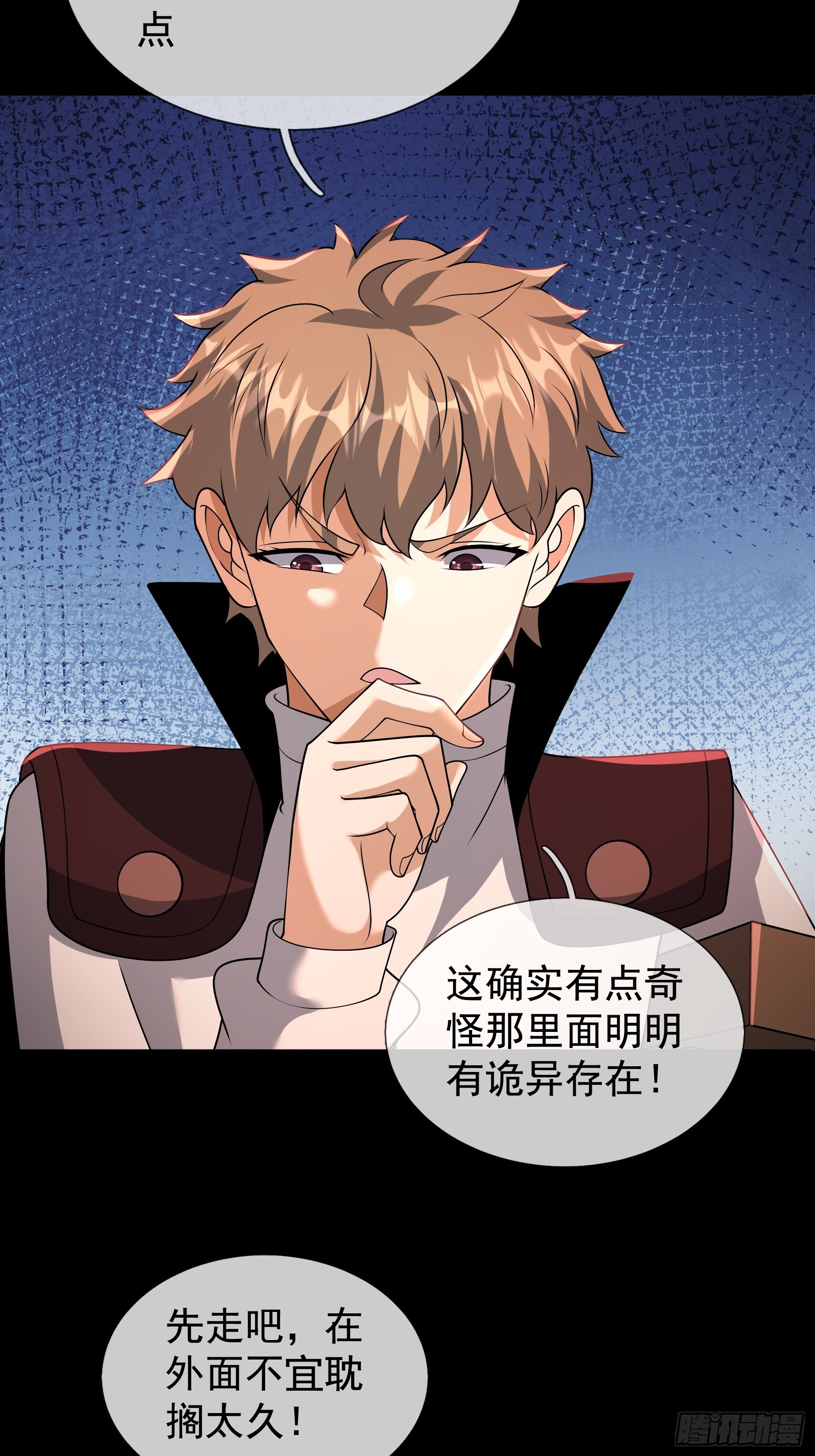 31 打开保险柜！ 第41页