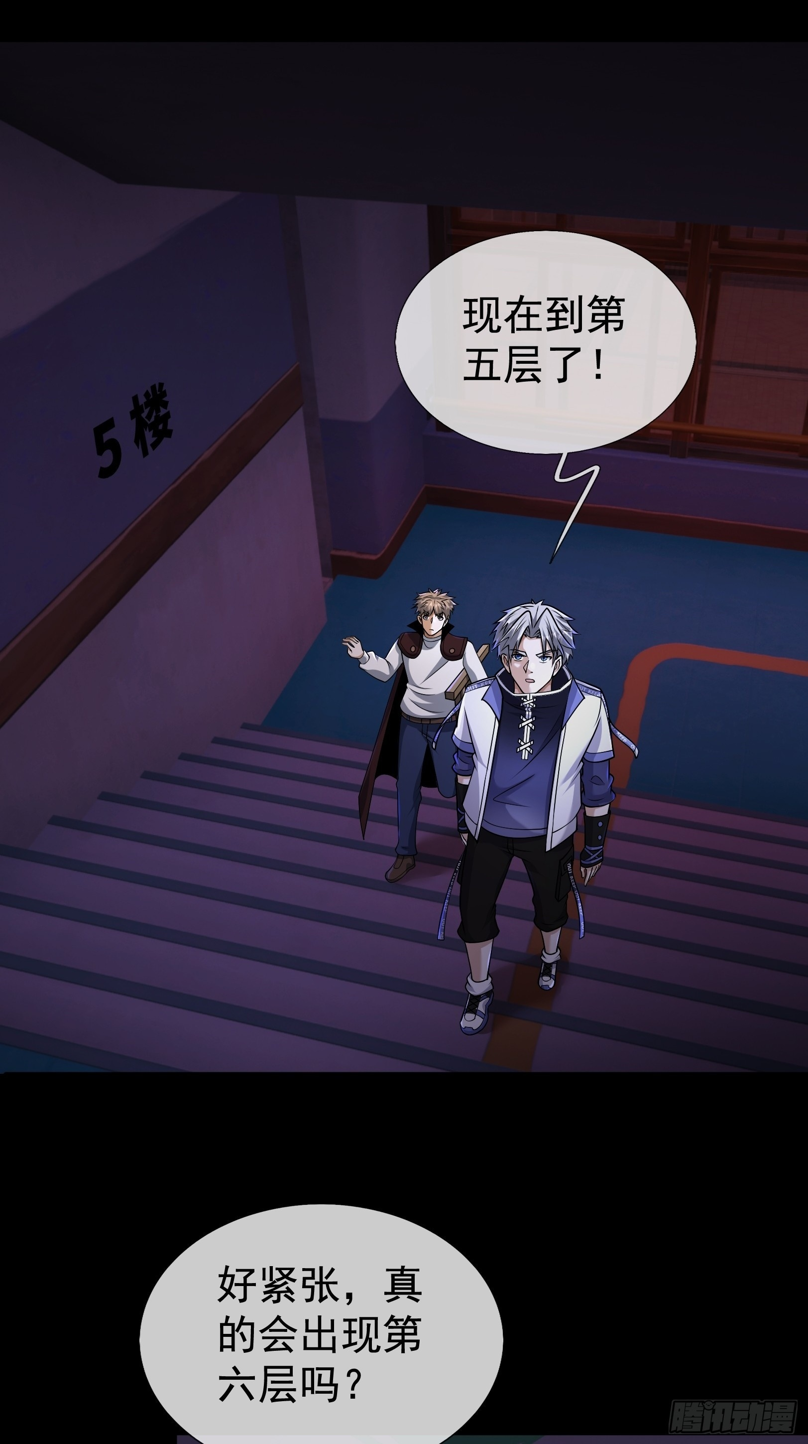 31 打开保险柜！ 第54页