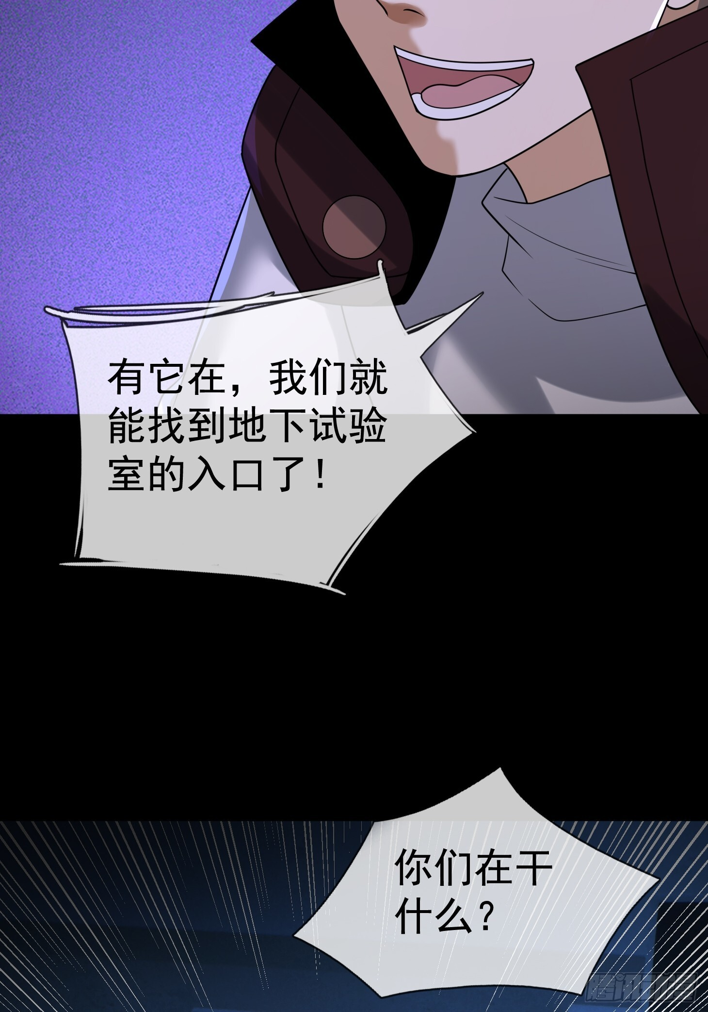 32 绝处逢生！ 第6页