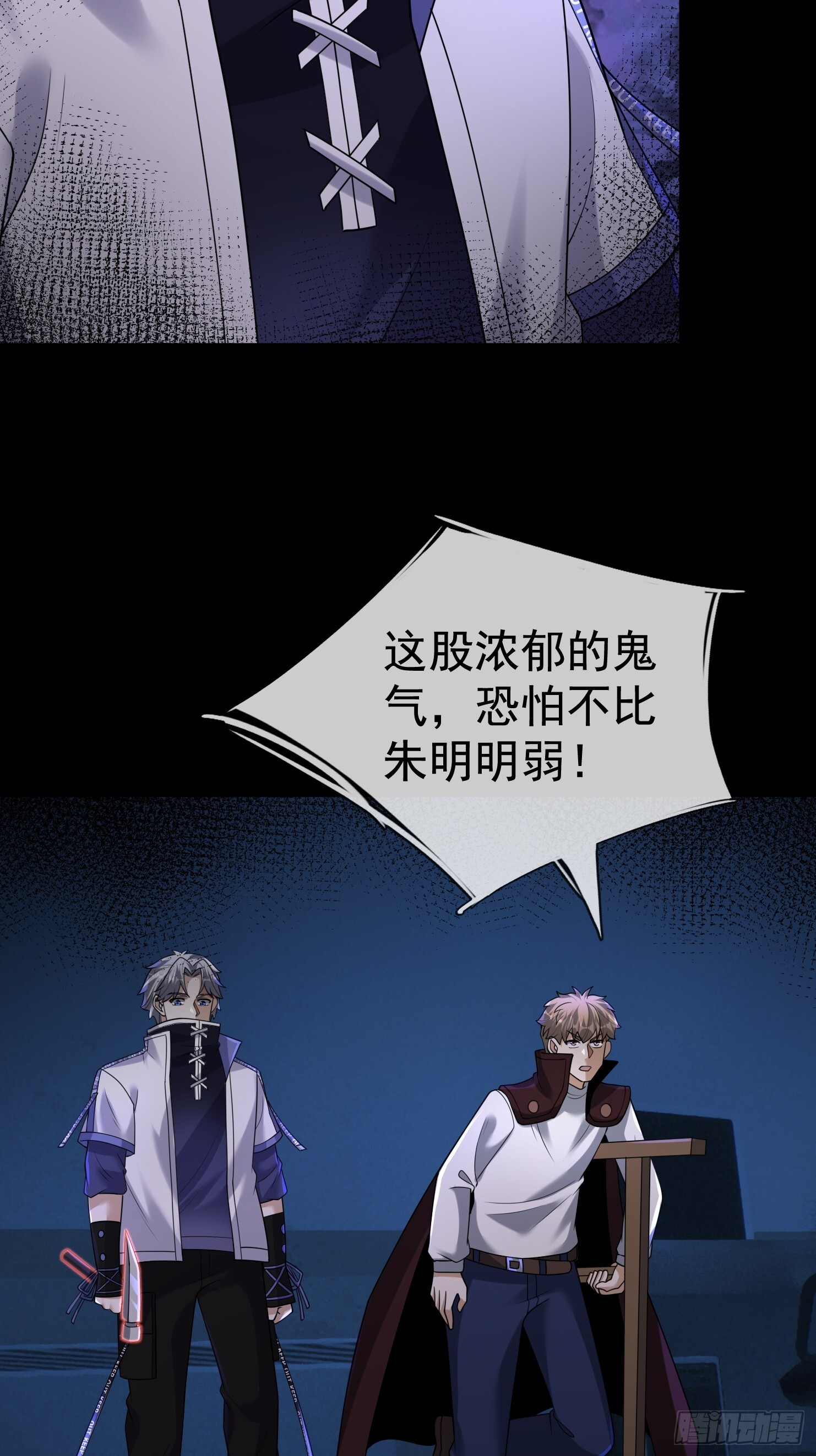 32 绝处逢生！ 第11页