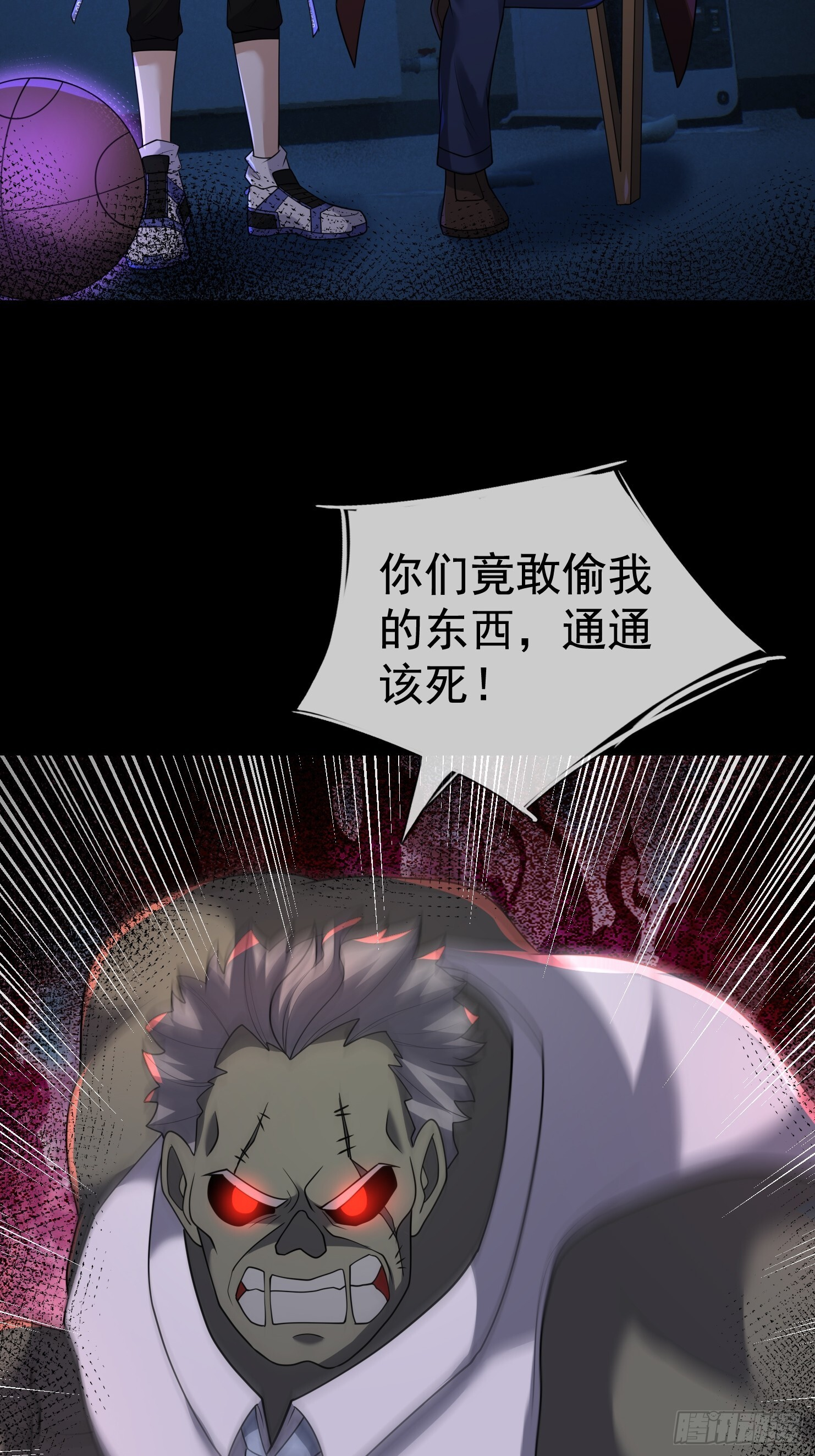 32 绝处逢生！ 第12页