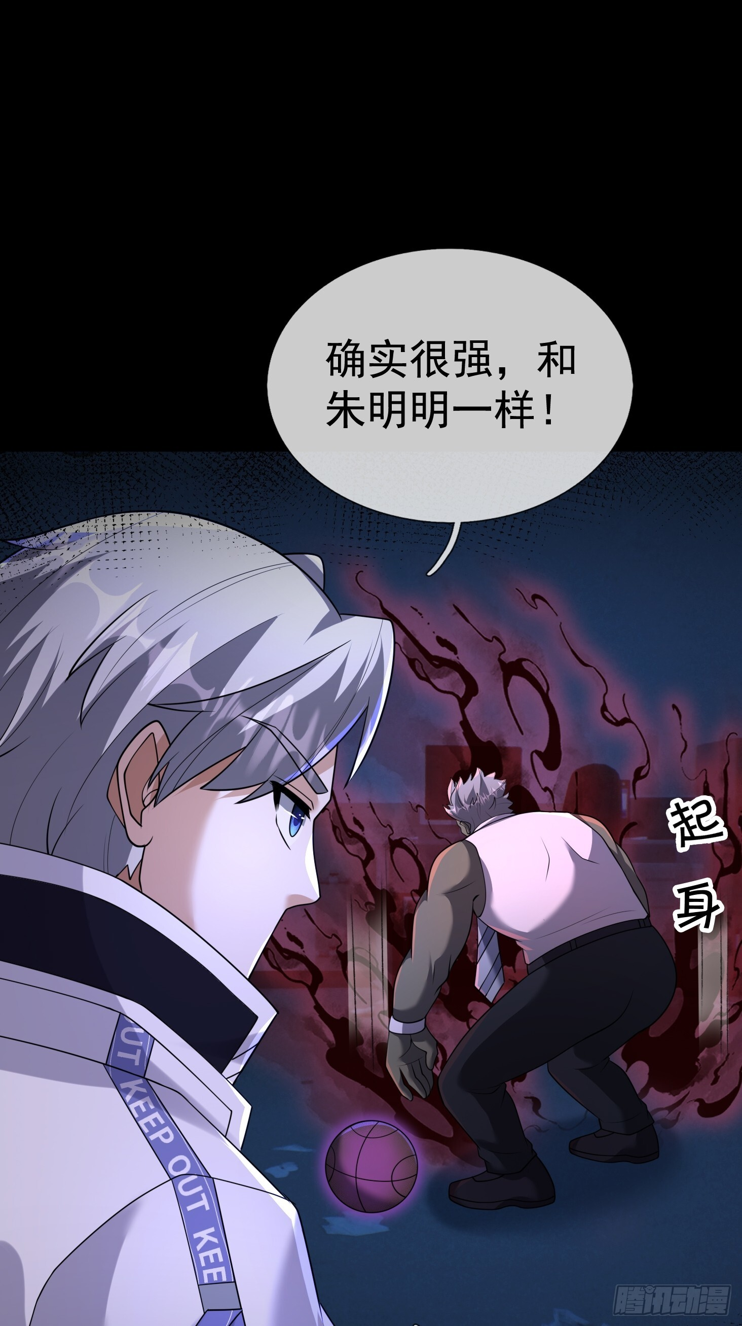 32 绝处逢生！ 第25页