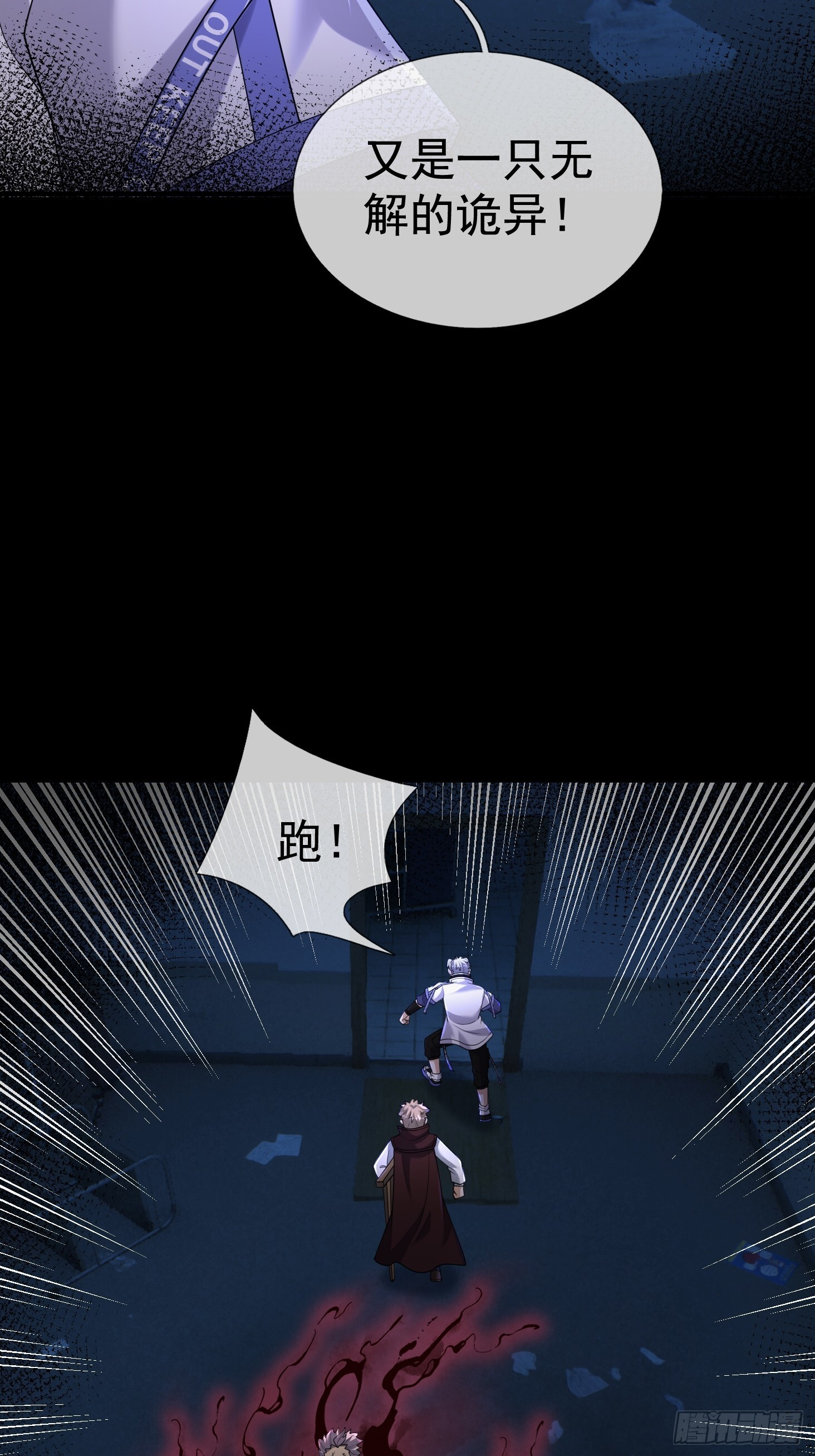 32 绝处逢生！ 第26页