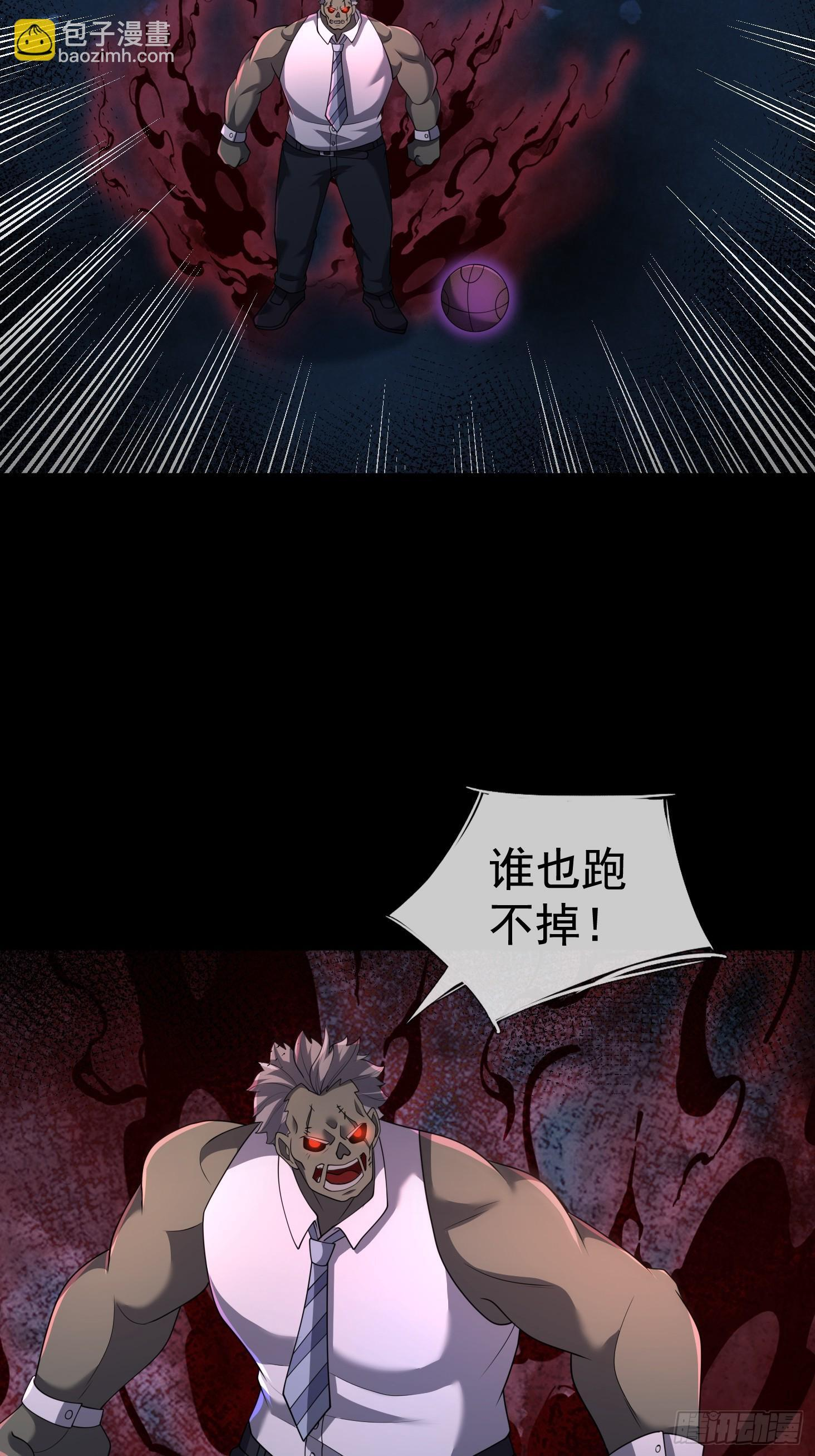 32 绝处逢生！ 第27页