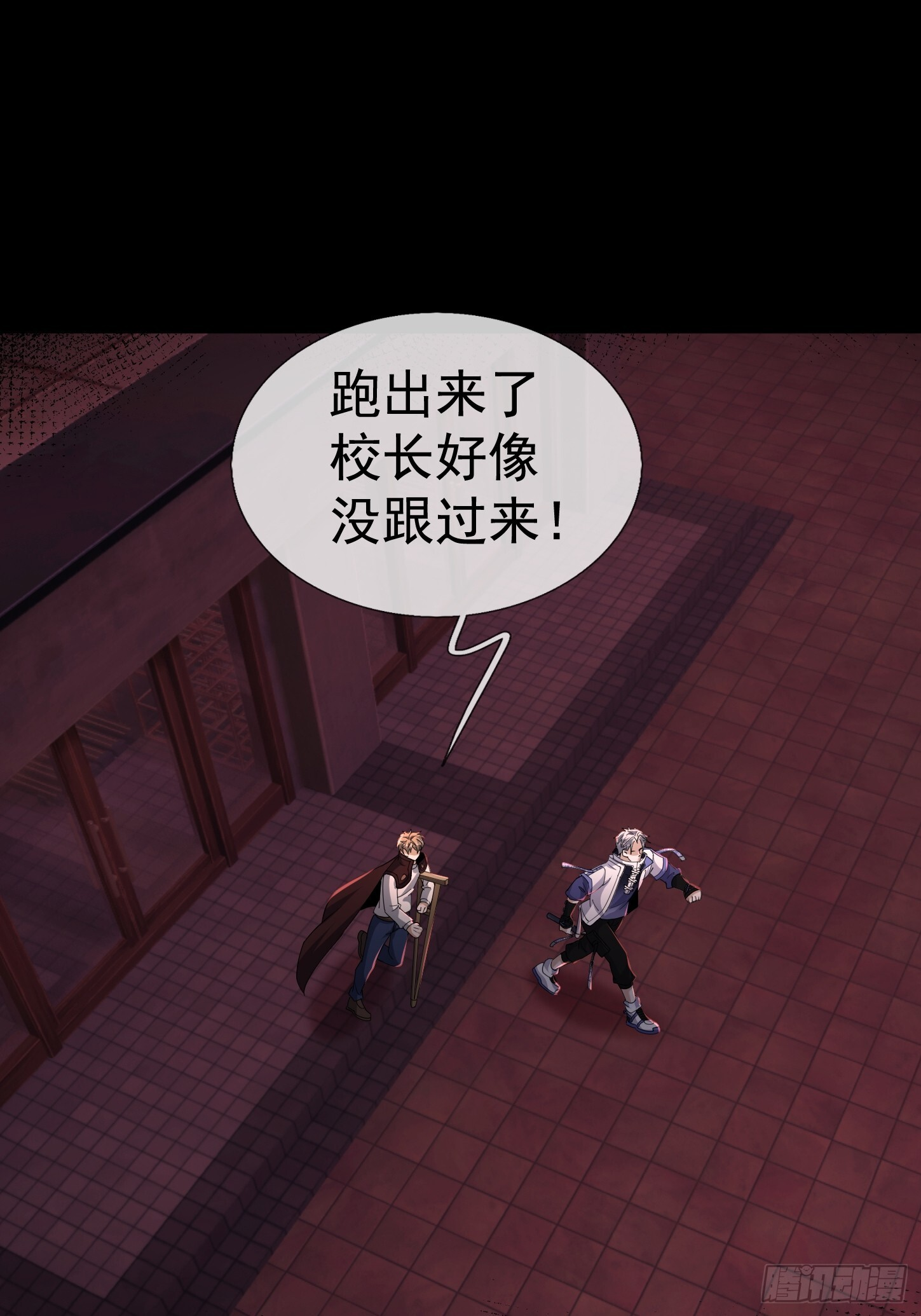 32 绝处逢生！ 第29页